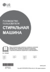 Инструкция по эксплуатации