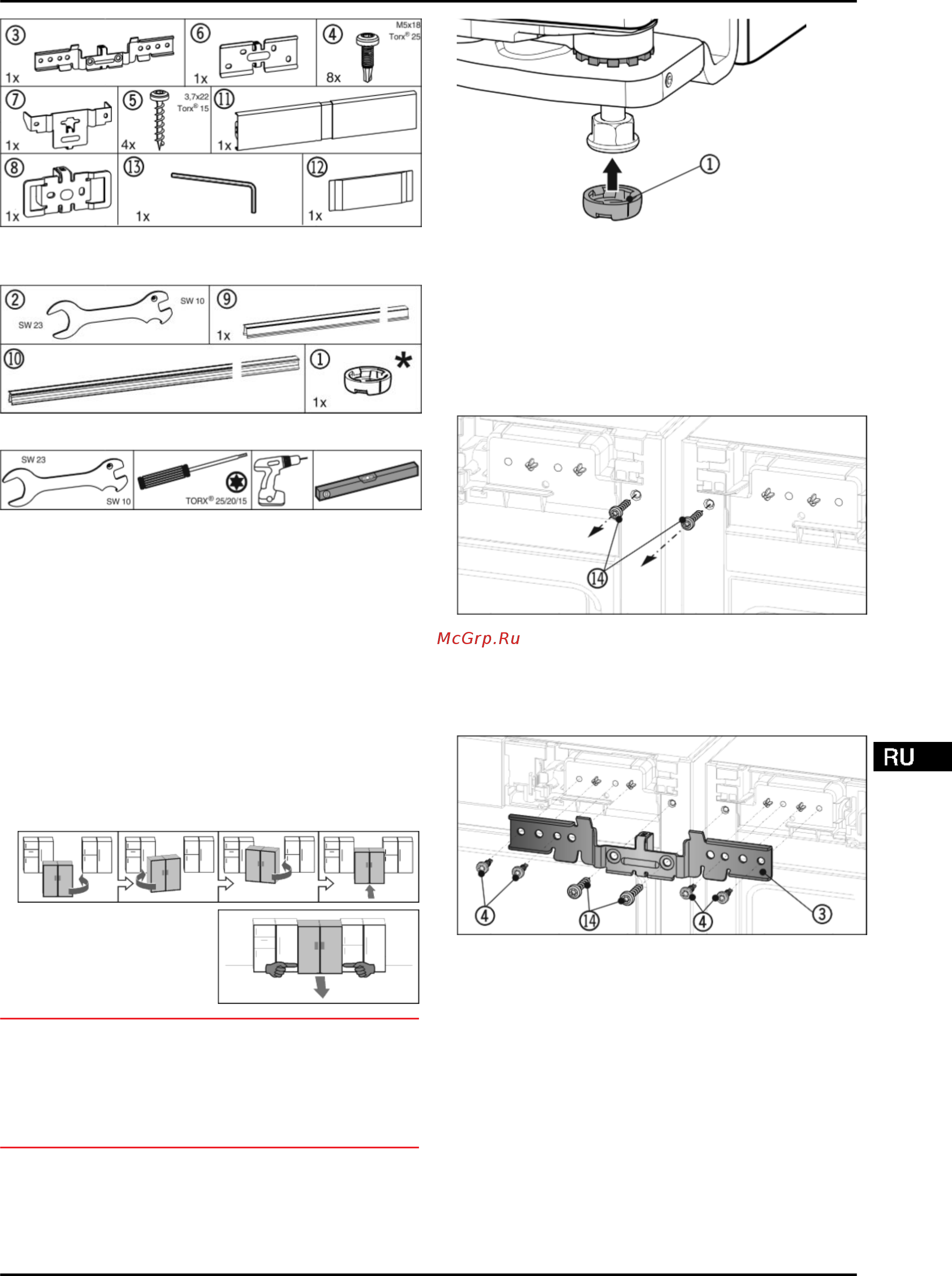 Liebherr SBSesf 7212 [3/6] Ввод в работу
