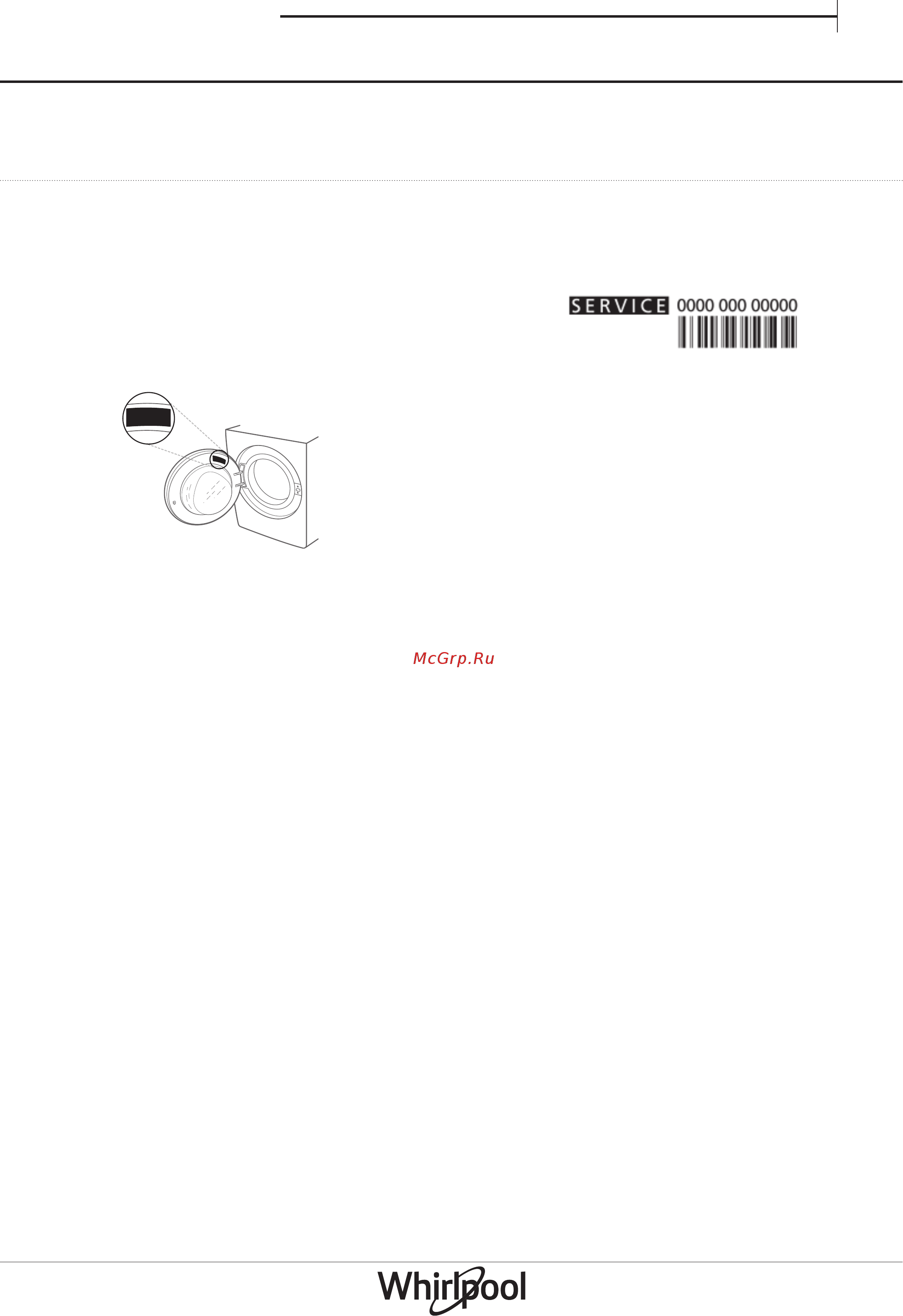 Whirlpool FWF 71251 W RU [17/19] Сервисный центр