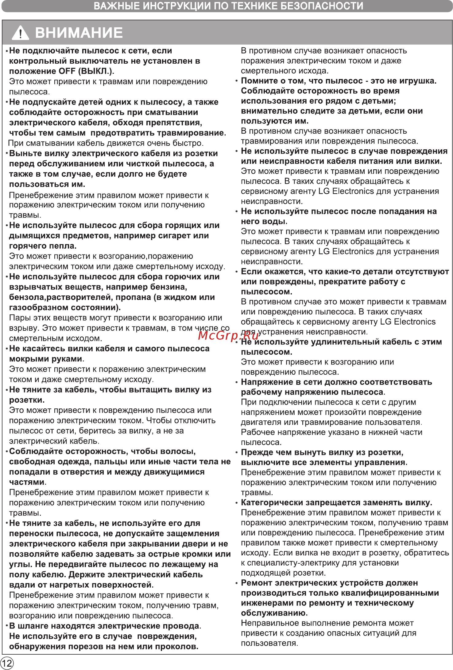 LG VK76A01NDR Инструкция по эксплуатации онлайн [13/57] 374662