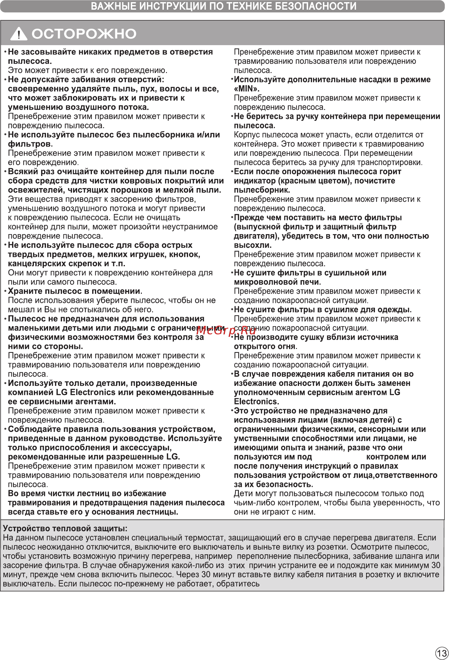 LG VK76A01NDR Инструкция по эксплуатации онлайн [14/57] 374662