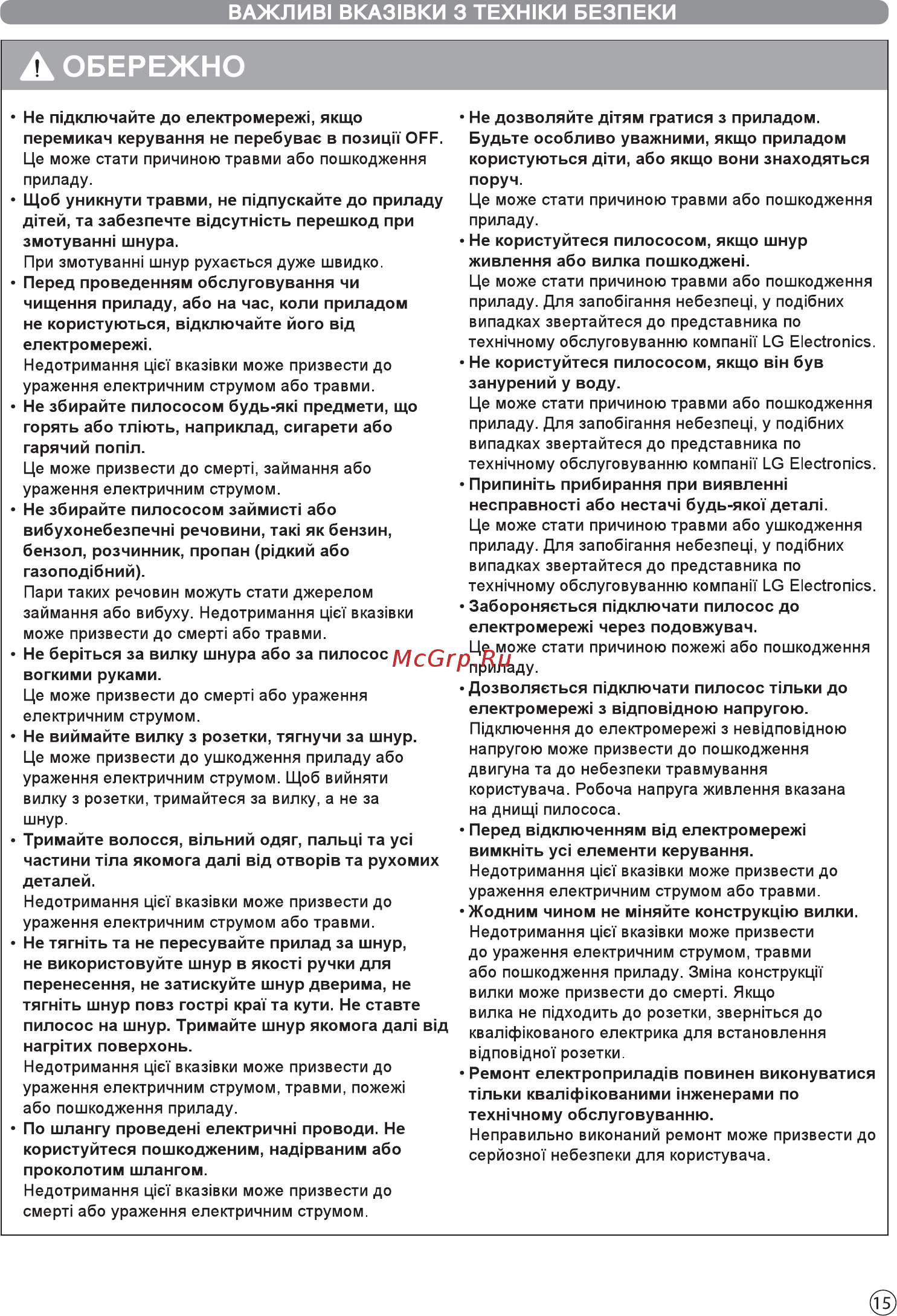 LG VK76A01NDR Инструкция по эксплуатации онлайн [16/57] 374662