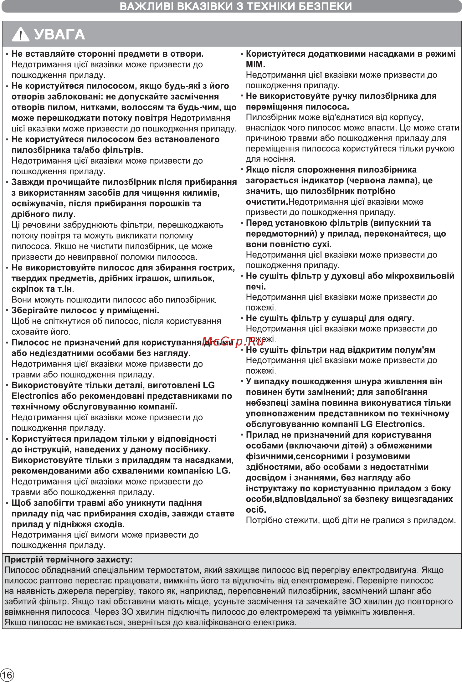 LG VK76A01NDR Инструкция по эксплуатации онлайн [17/57] 374662