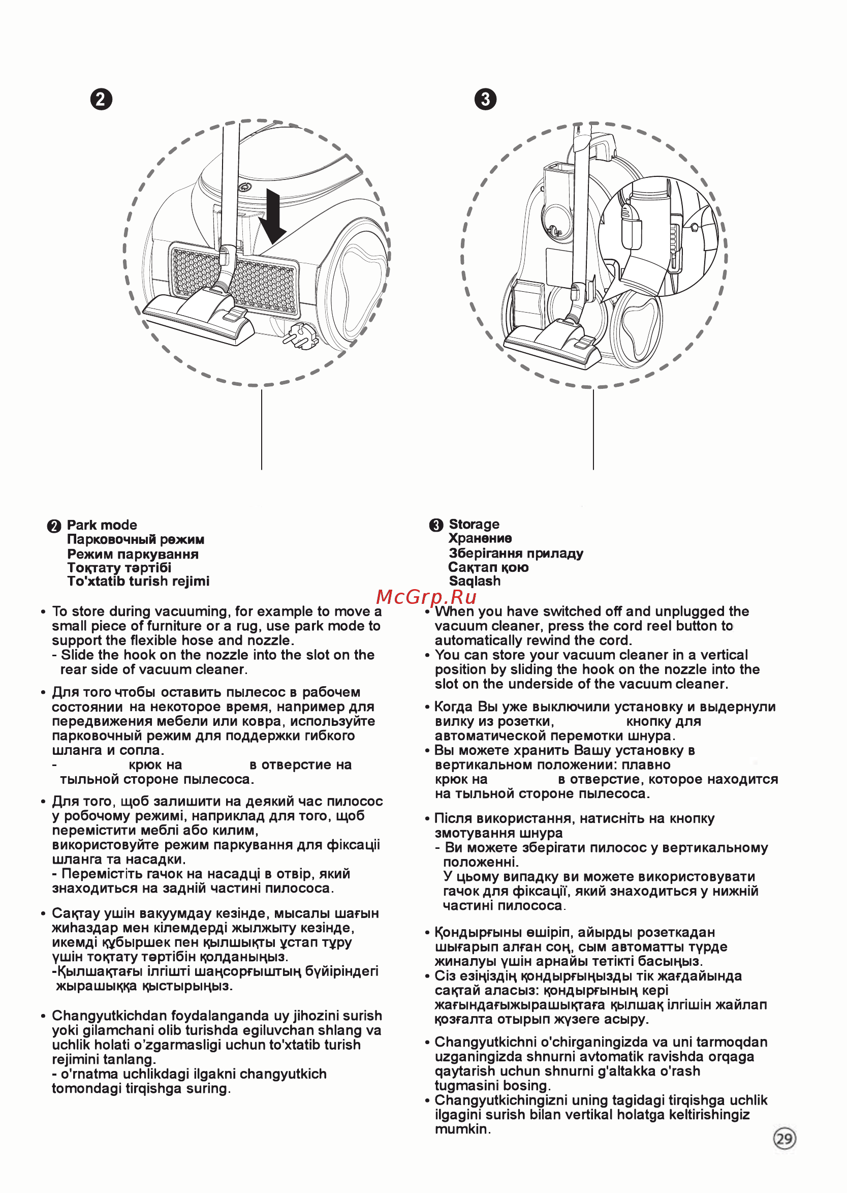 LG VK76A01NDR Инструкция по эксплуатации онлайн [30/57] 374662