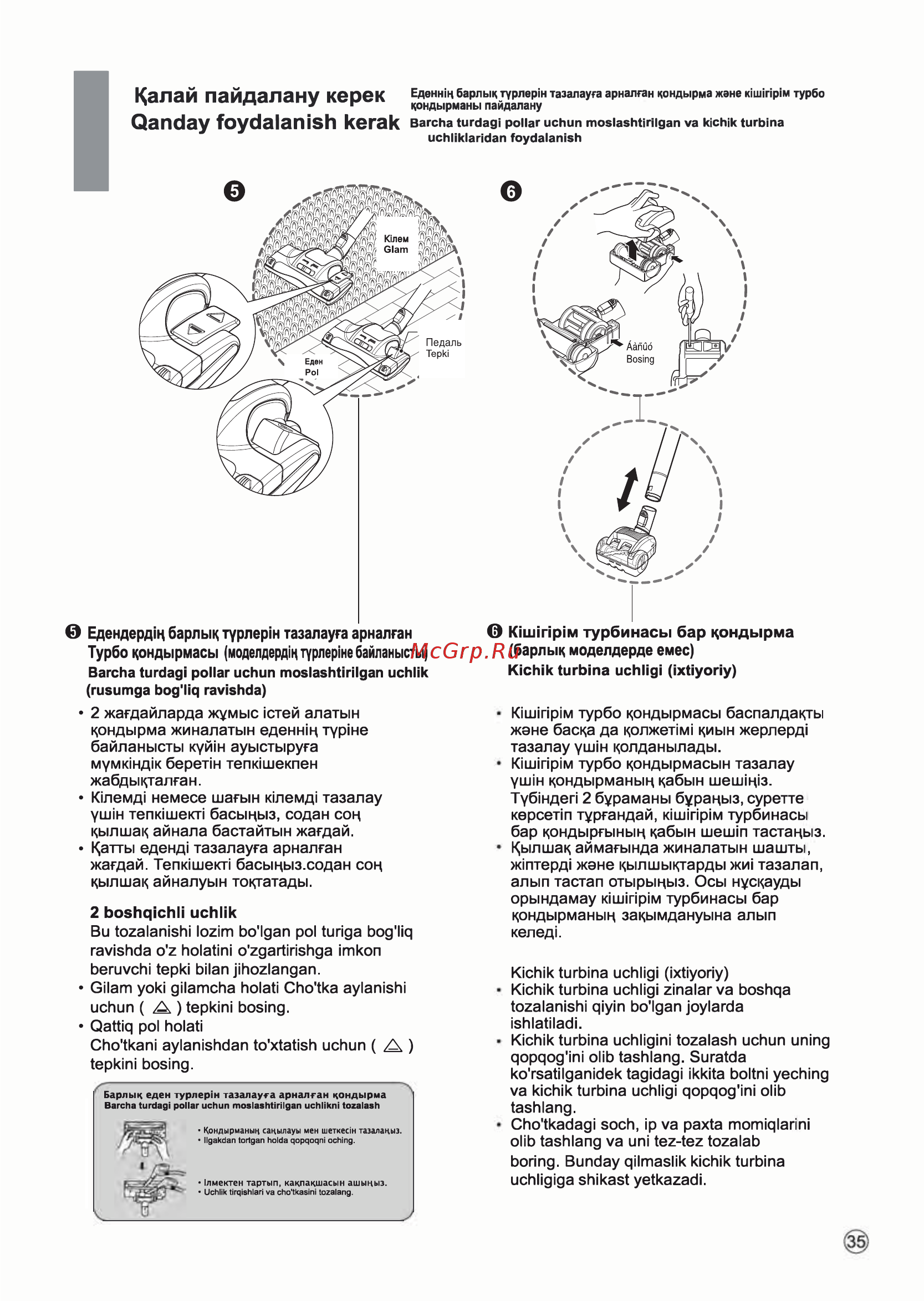 LG VK76A01NDR Инструкция по эксплуатации онлайн [36/57] 374662