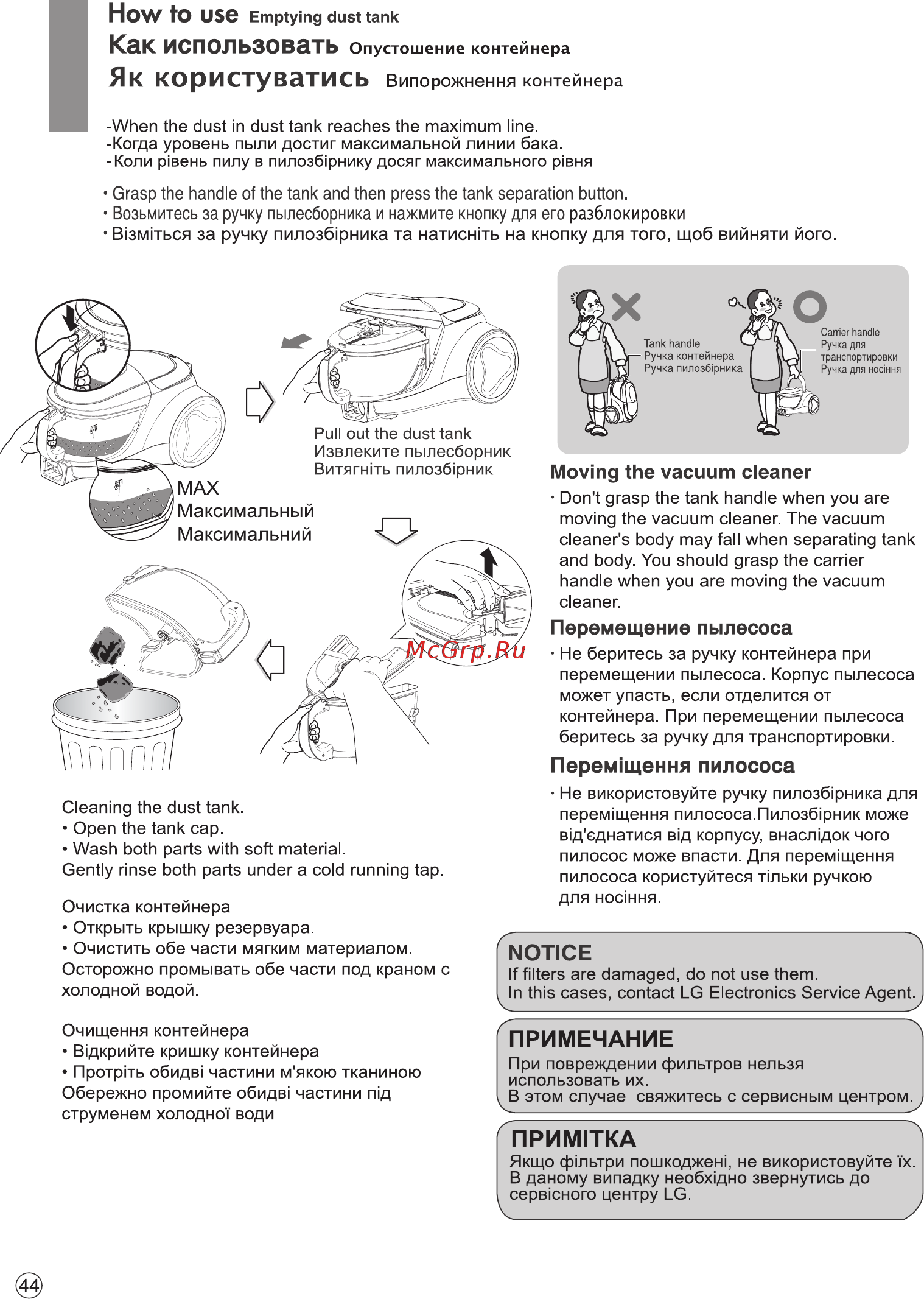 LG VK76A01NDR Инструкция по эксплуатации онлайн [45/57] 374662
