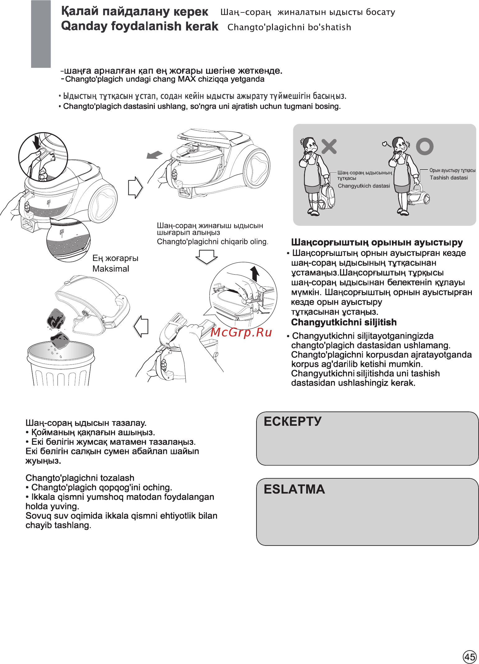 LG VK76A01NDR Инструкция по эксплуатации онлайн [46/57] 374662