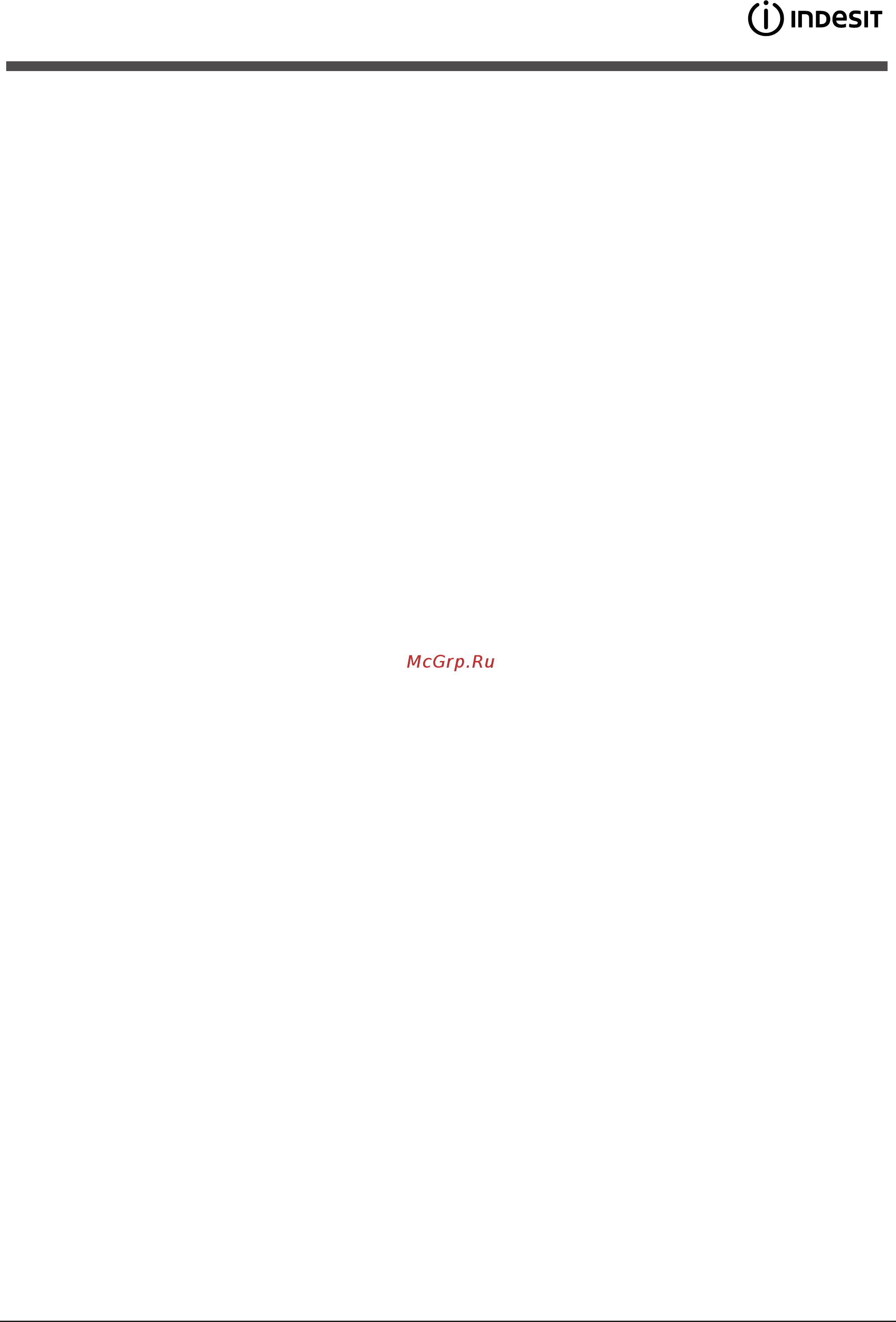 Indesit DIFP 8B+96 Z [5/44] Жалпы қауіпсіздік