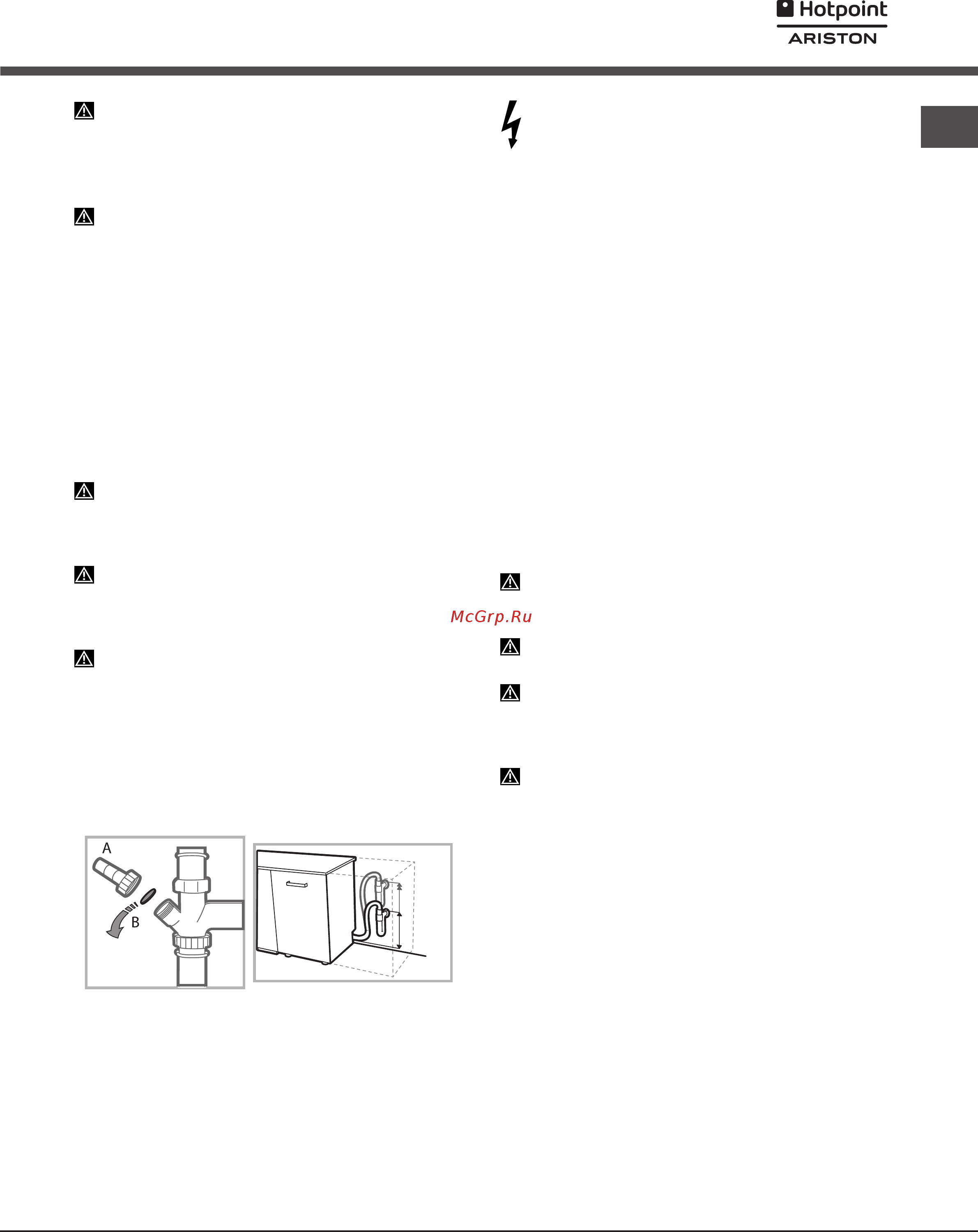 Hotpoint-Ariston LSFF 8M117 EU [5/32] Установка
