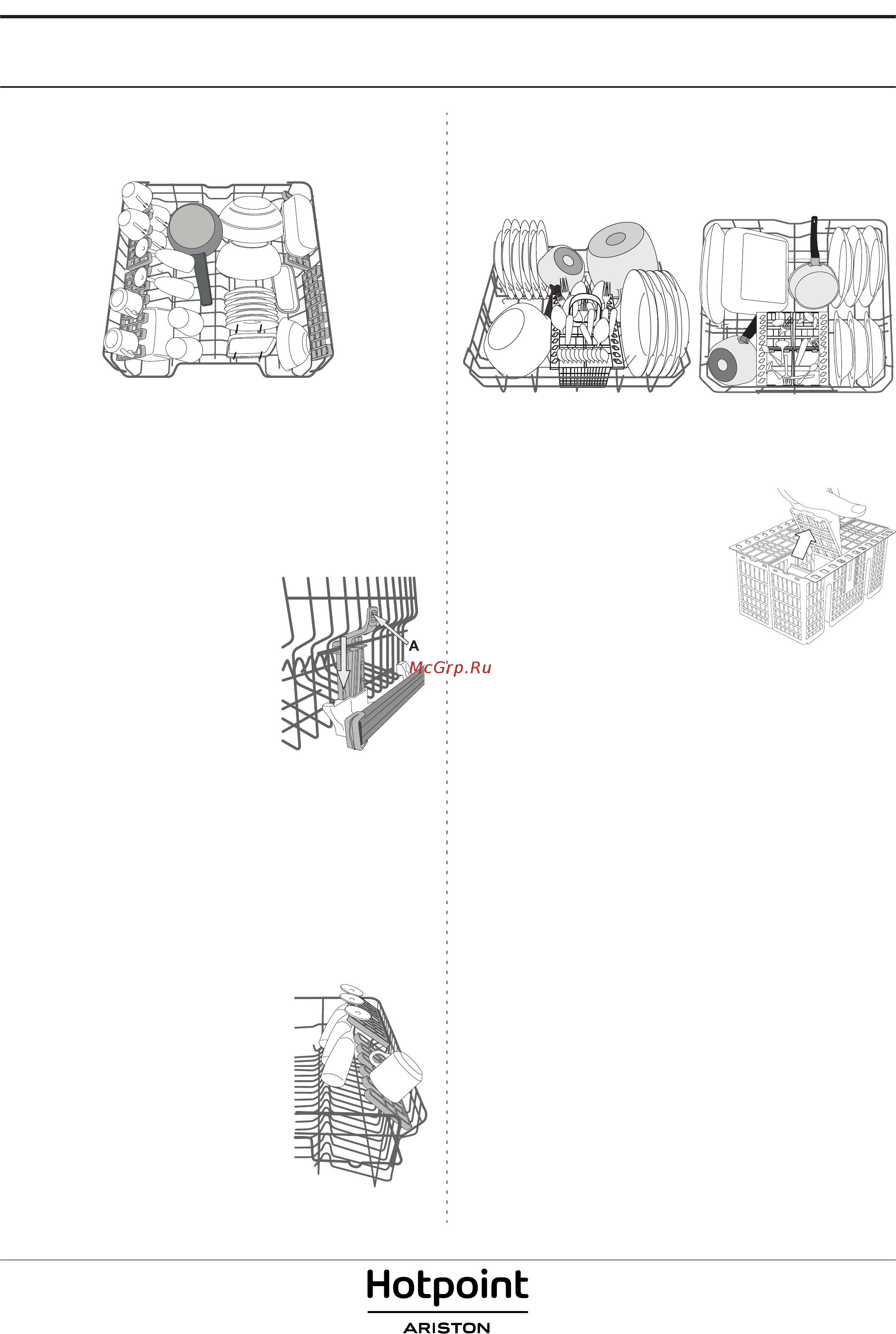 Hotpoint-Ariston HIC 3B+26 [6/8] Нижняя корзина
