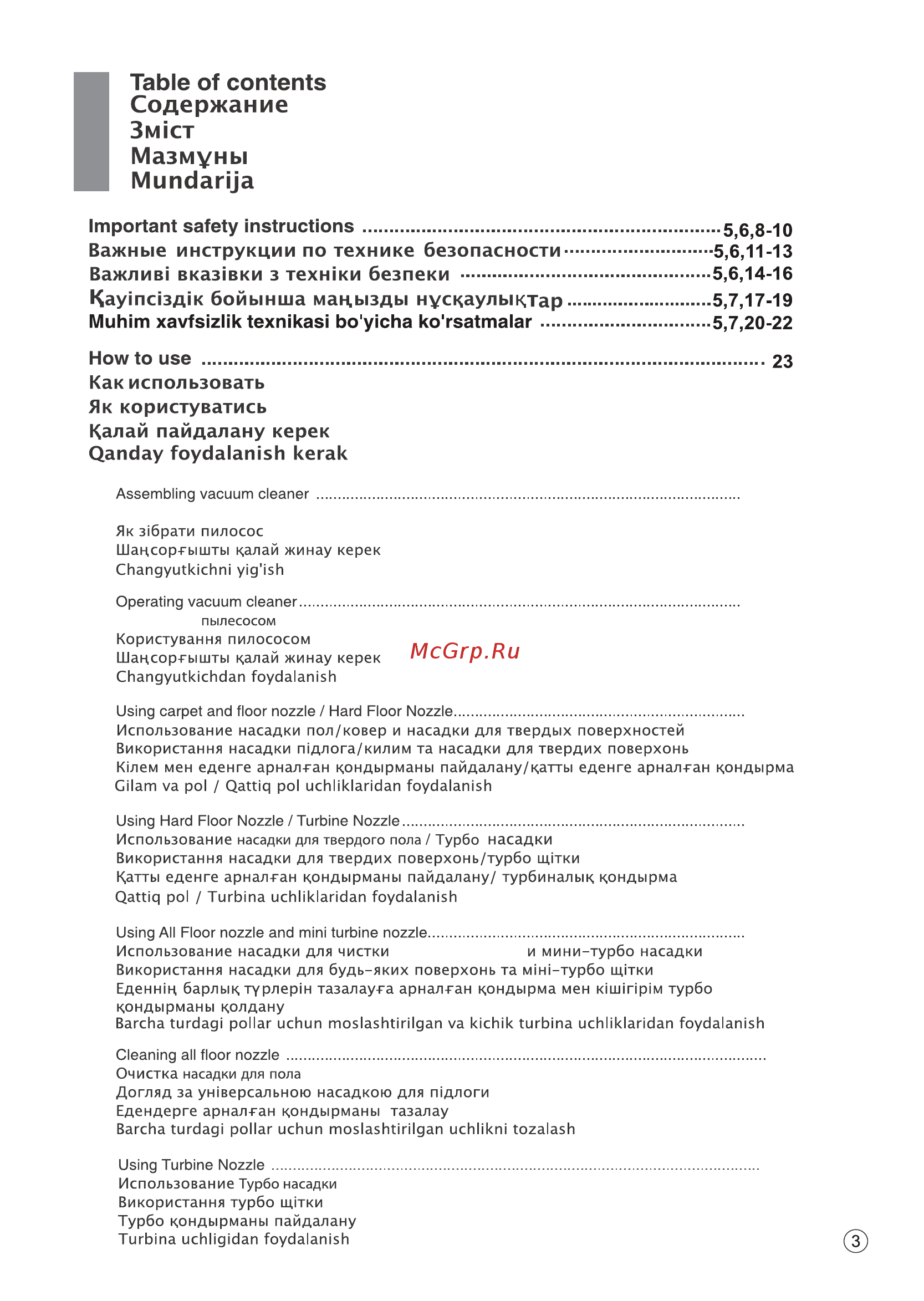 LG VK76A06NDRP [4/57] Всех типов полов