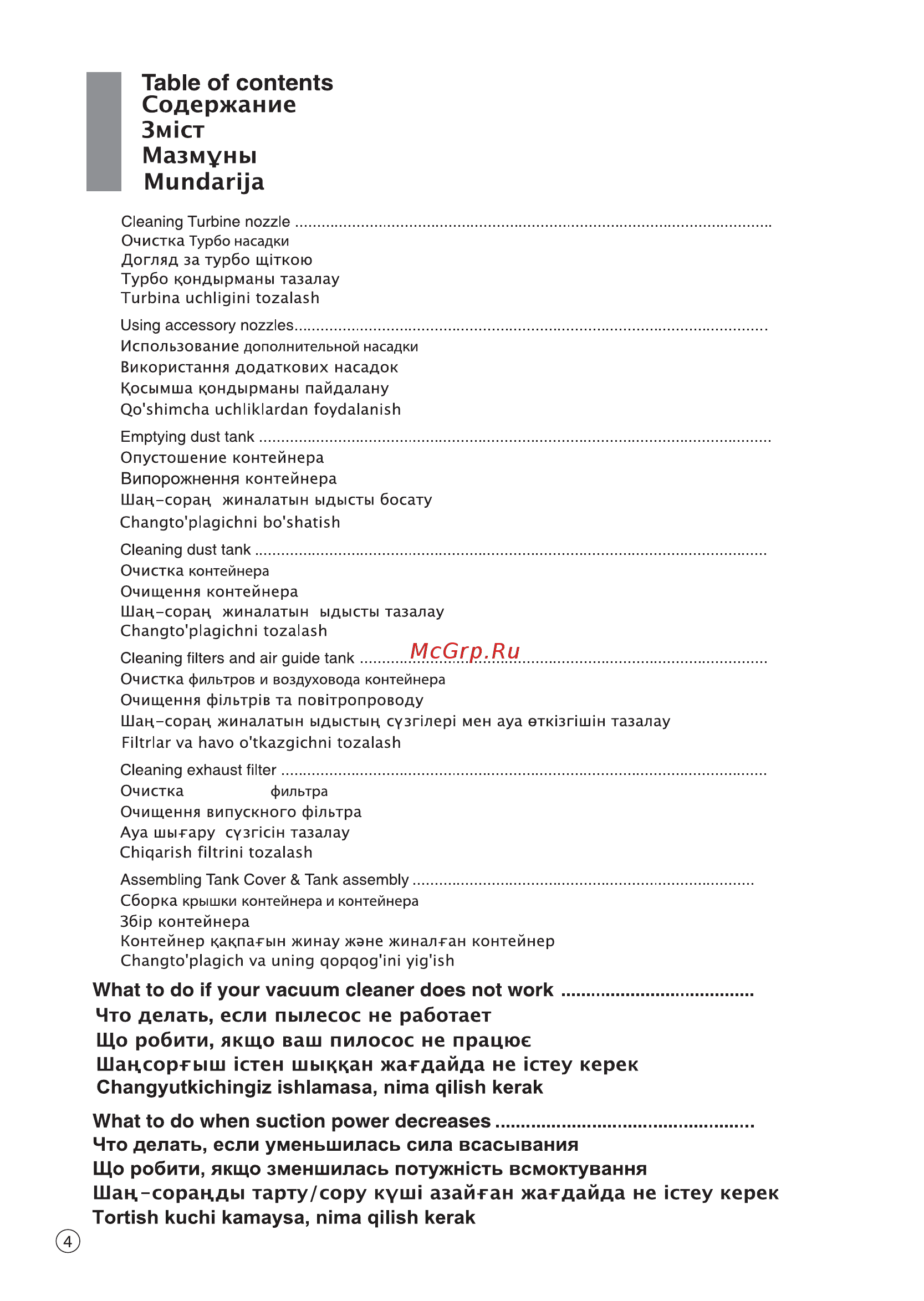 LG VK76A06NDRP [5/57] Выходного