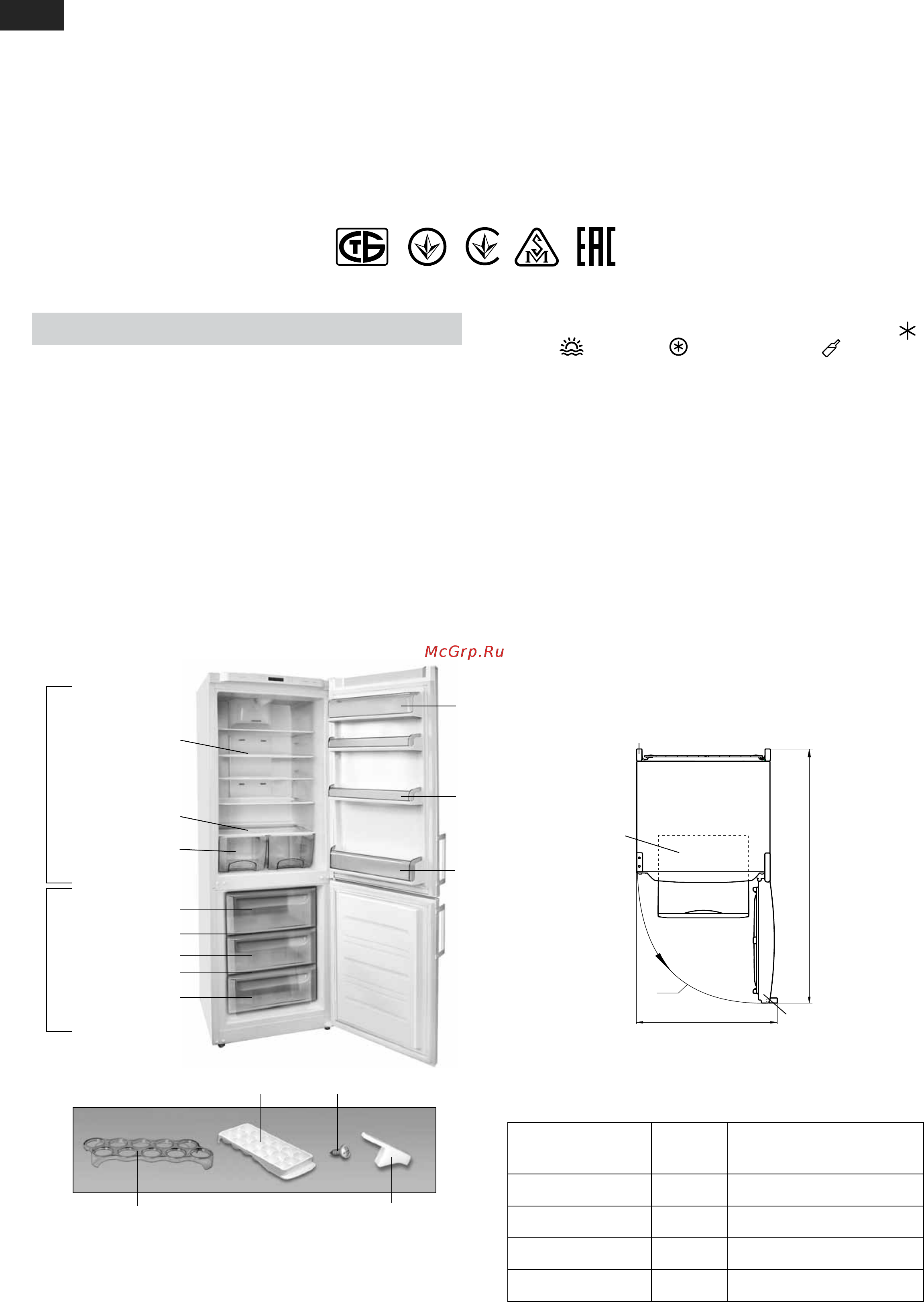 Атлант ХМ 4423-060 N [18/36] Frigidere congelatoare