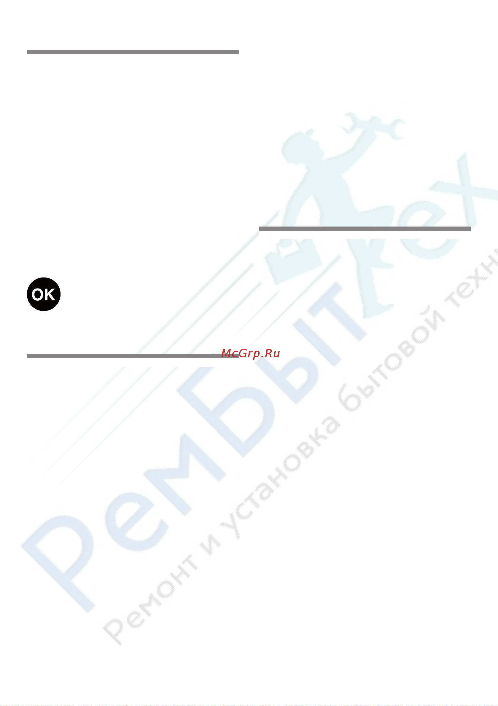 Siemens KG39NXX15R [21/42] Bыключeниe прибора и вывoд eгo из экcплyaтaции