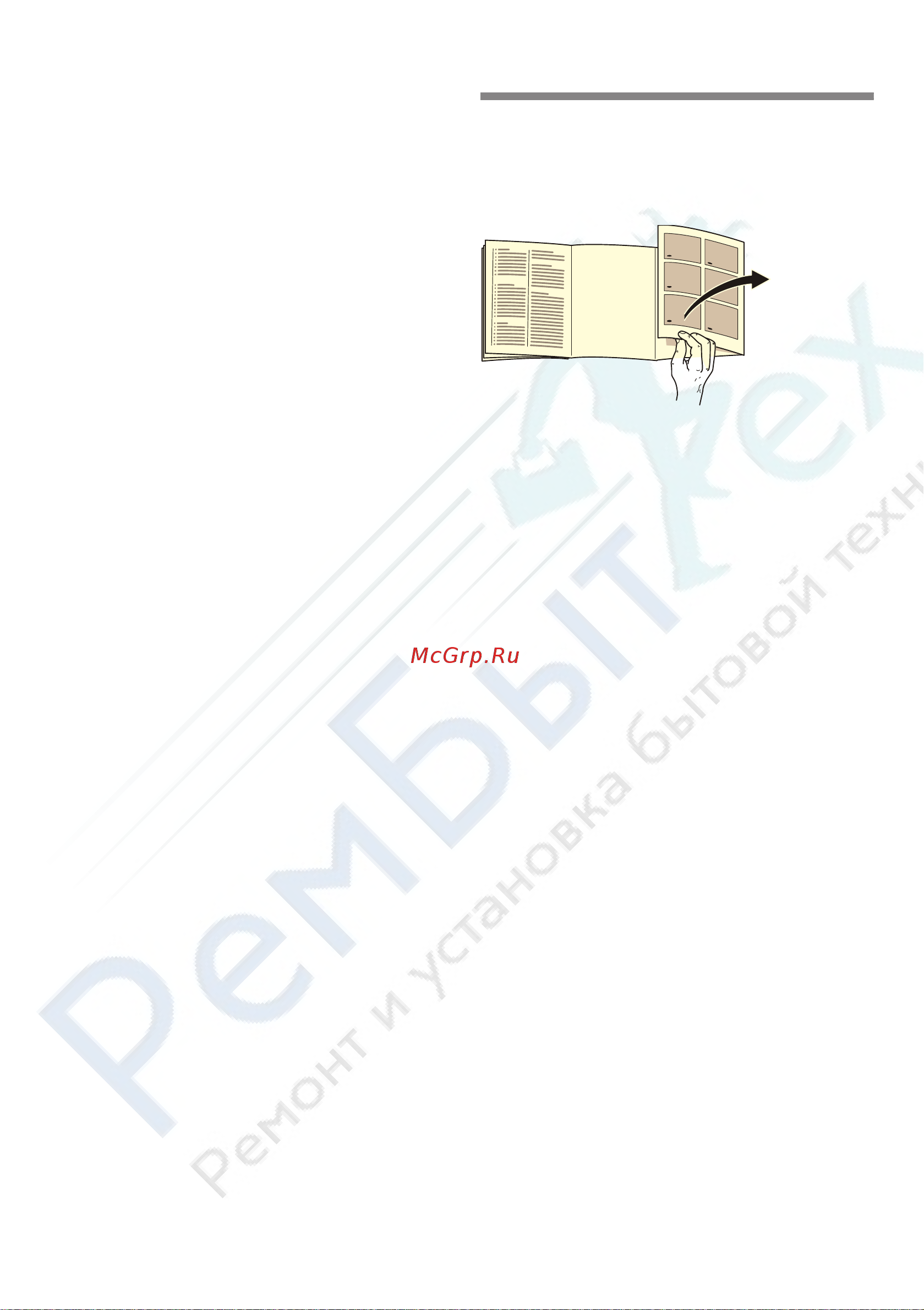 Siemens KG39NXX15R [9/42] Знакомство с бытовым прибором