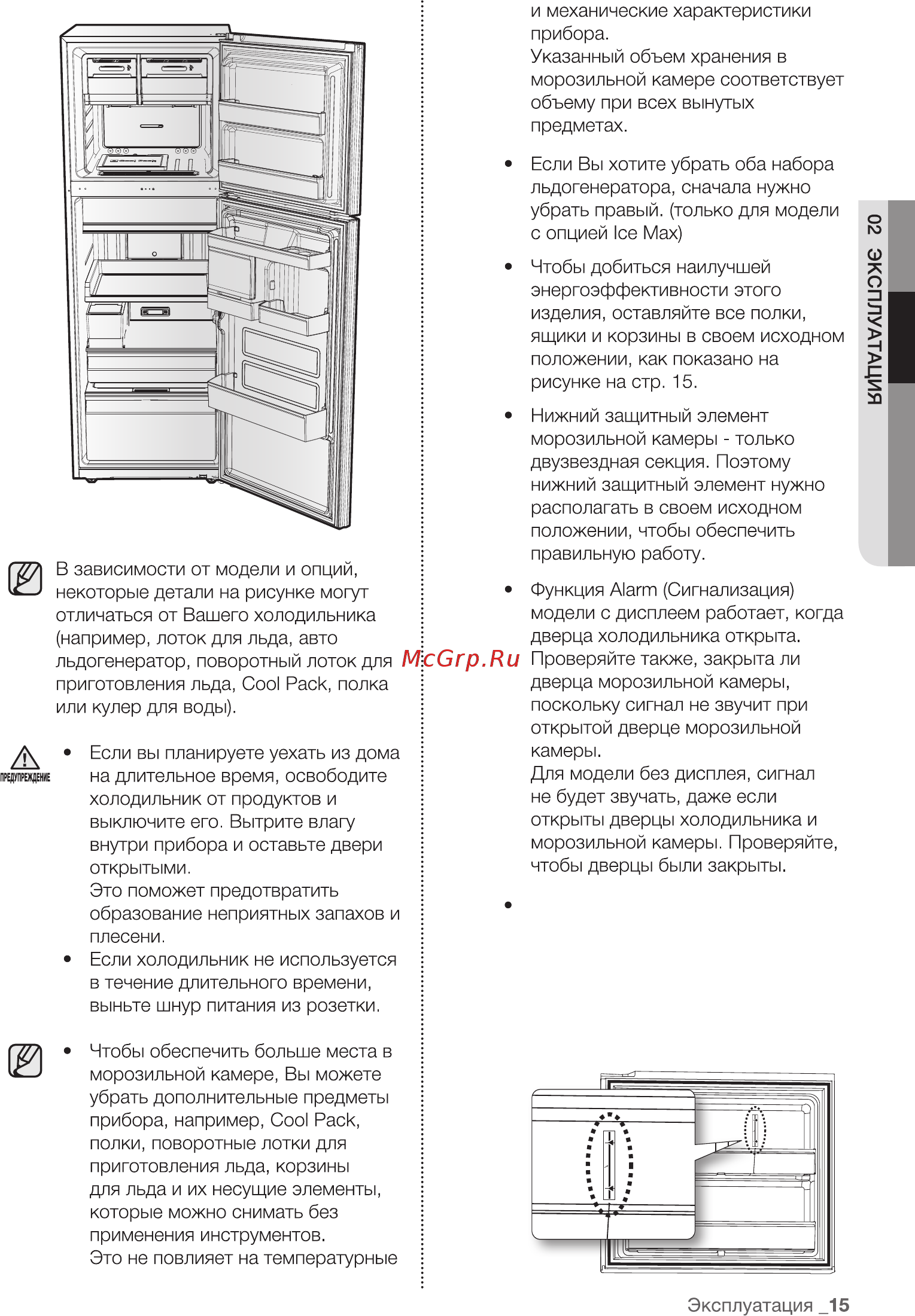 Samsung RT-22 HAR4DSA/WT Инструкция по эксплуатации онлайн [15/24] 374763