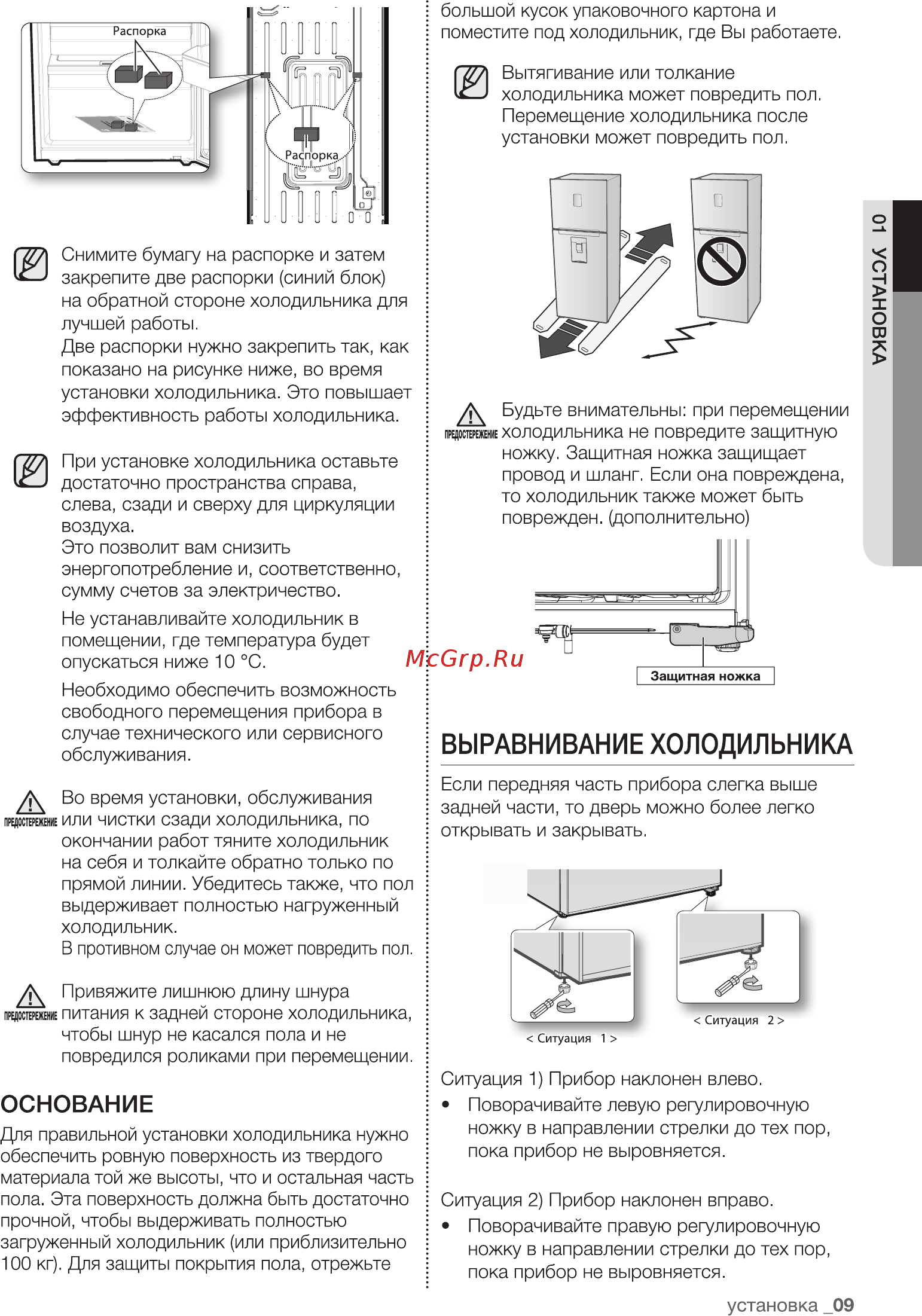 Samsung RT-22 HAR4DSA/WT Инструкция по эксплуатации онлайн [9/24] 374763