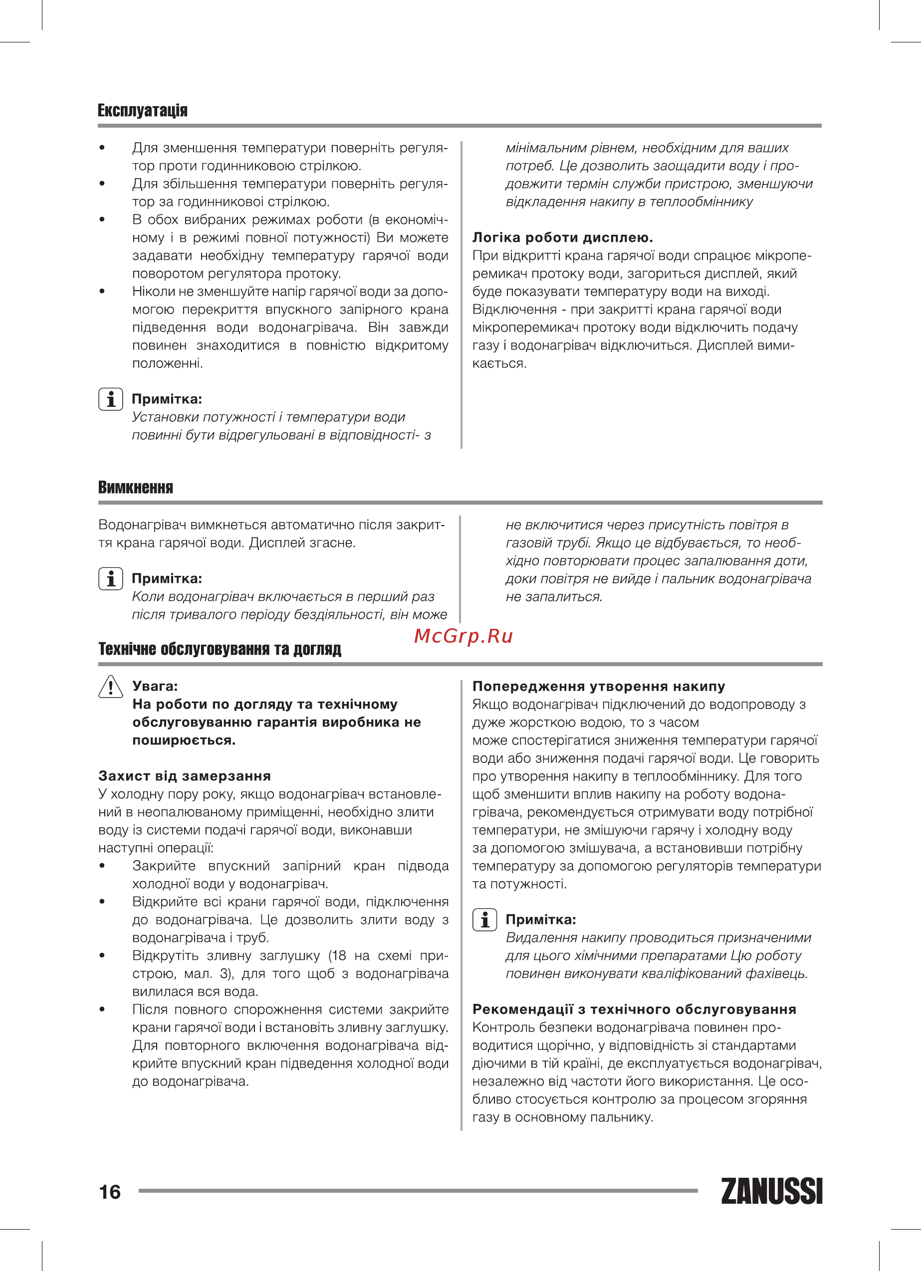 Zanussi GWH 12 Fonte Turbo Белый [16/32] Пм 1