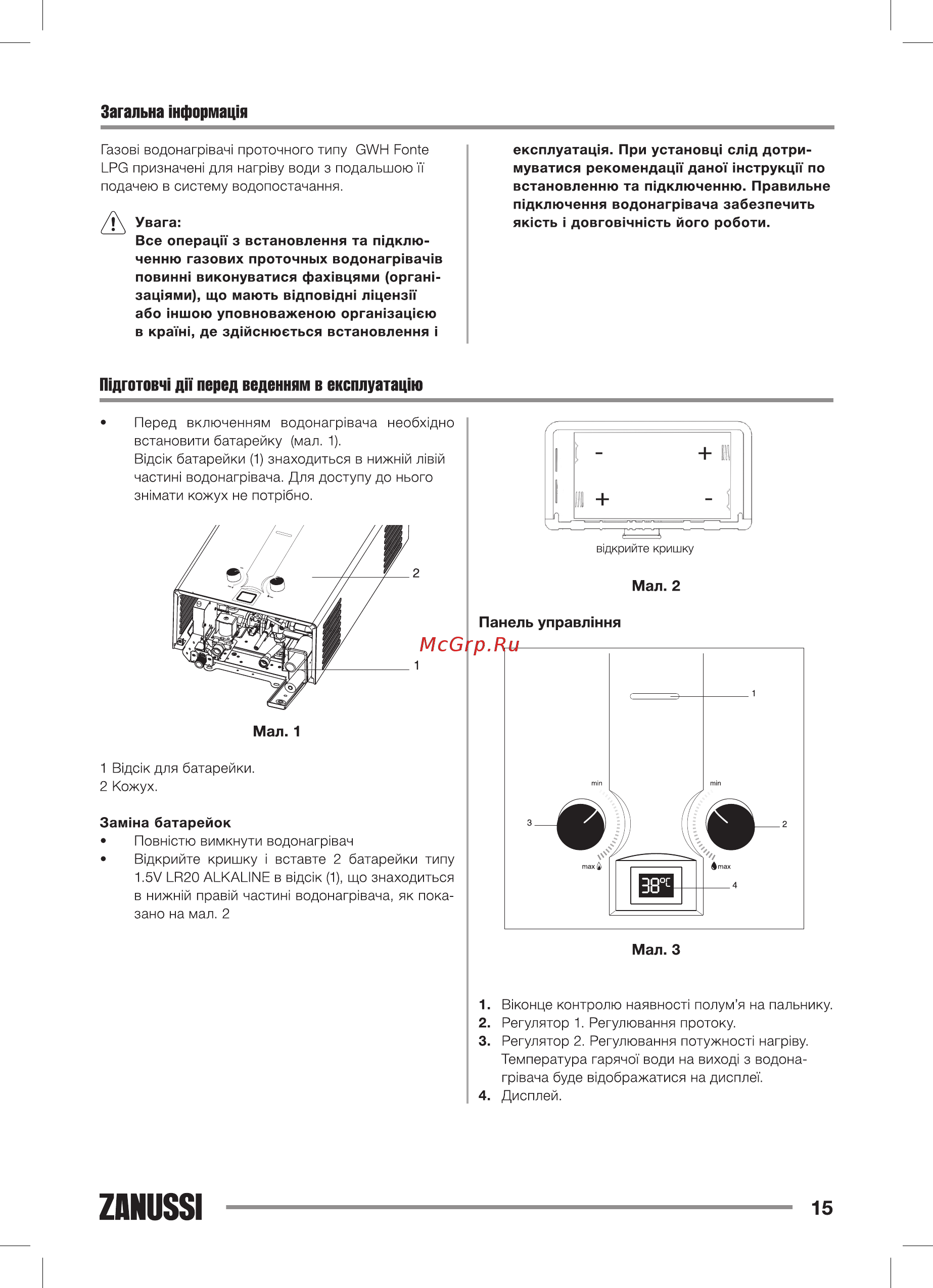 Zanussi GWH 10 Fonte LPG НС-1139055 [15/32] Zanussi