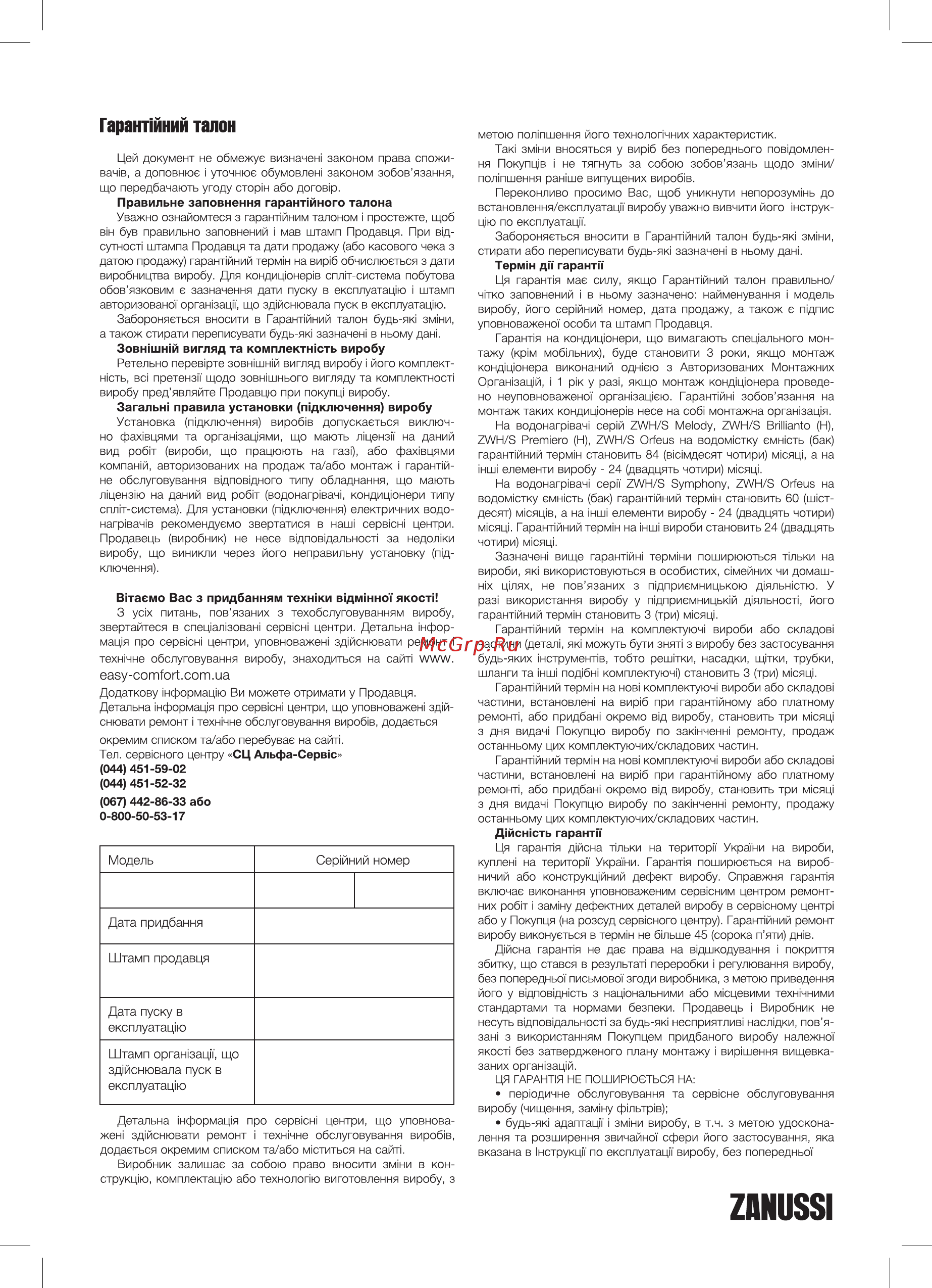 Zanussi Fonte LPG GWH 6 [26/32] Zanussi