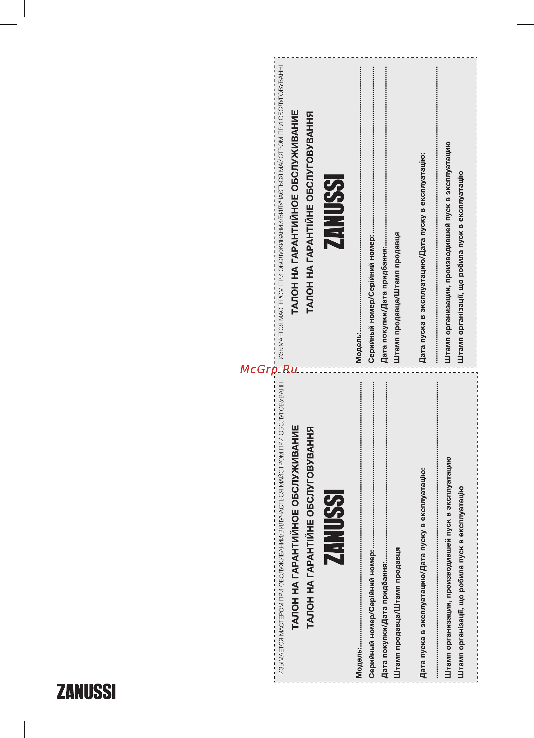 Zanussi GWH 6 Fonte LPG НС-1139051 [29/32] Пм11 1