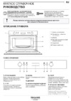 Hotpoint-Ariston MD 764 WH HA Инструкция по эксплуатации