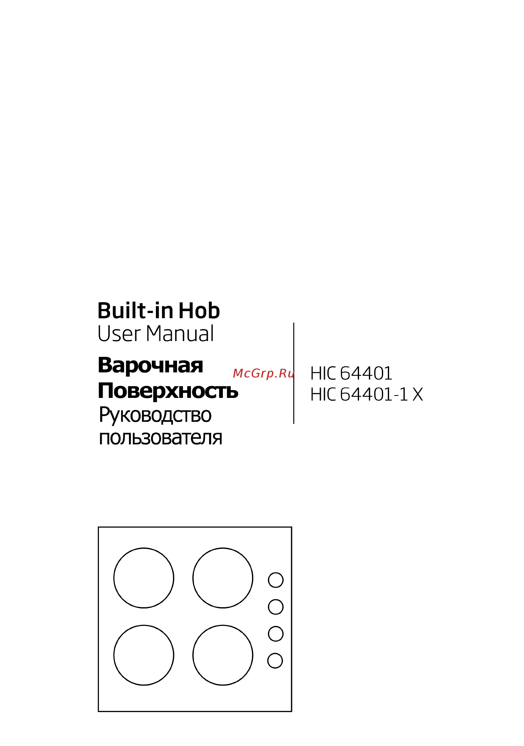 Beko HIC 63401 T Инструкция по эксплуатации онлайн