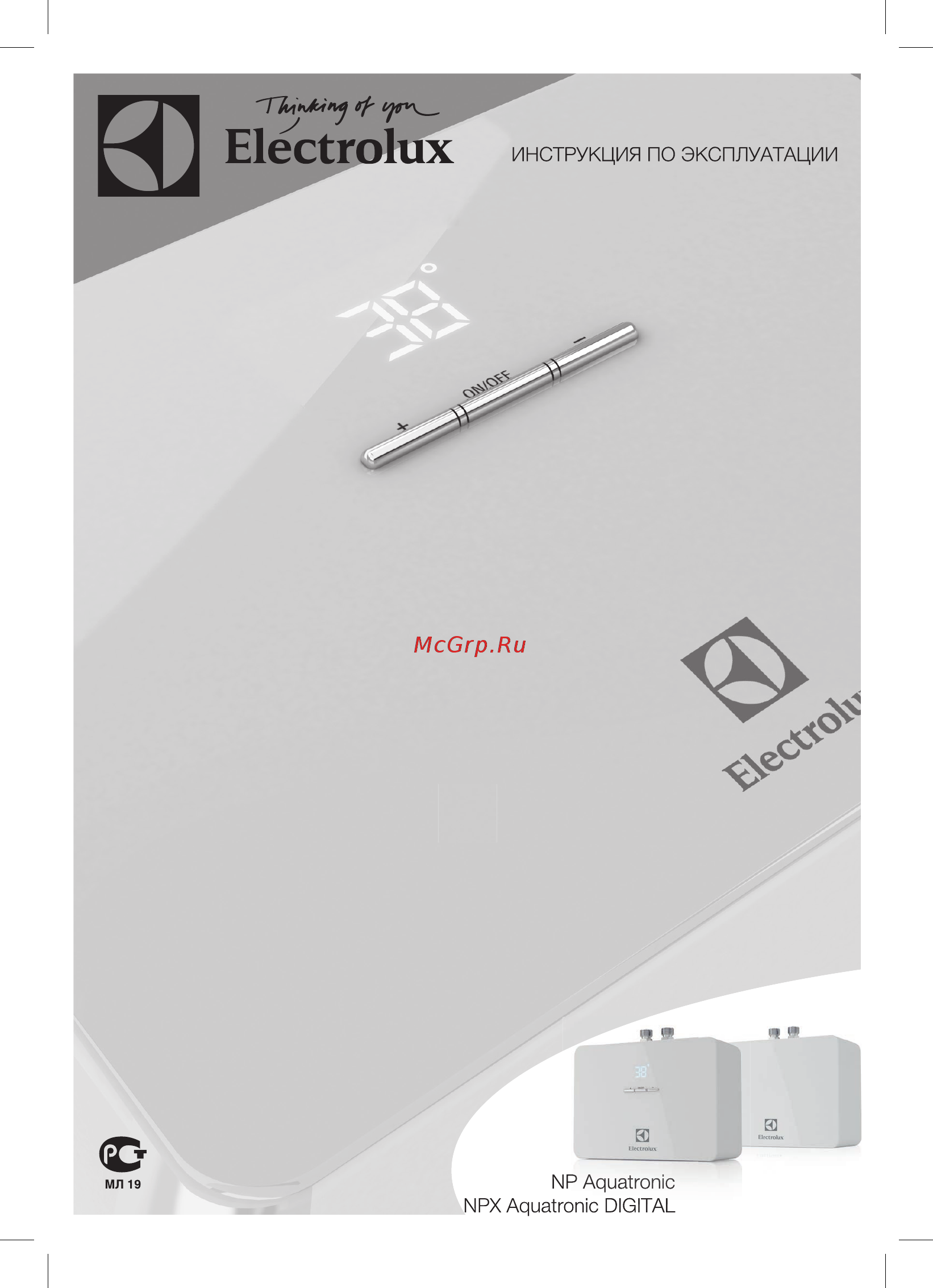 Electrolux Aquatronic NP 4 Белый Инструкция по эксплуатации онлайн