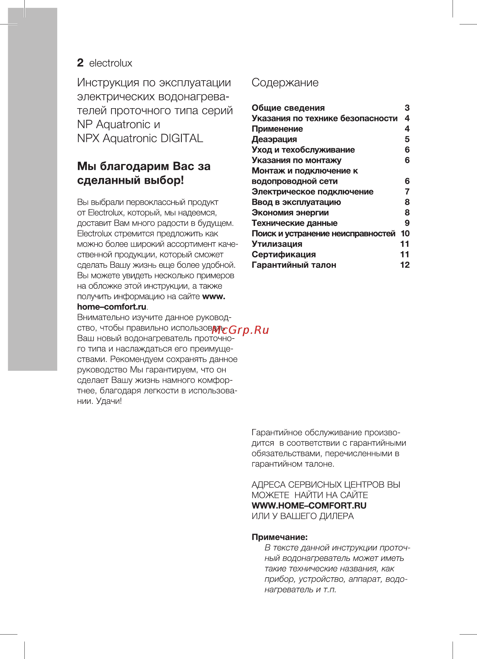 Electrolux Aquatronic NP 4 Белый Инструкция по эксплуатации онлайн [2/20] 375059