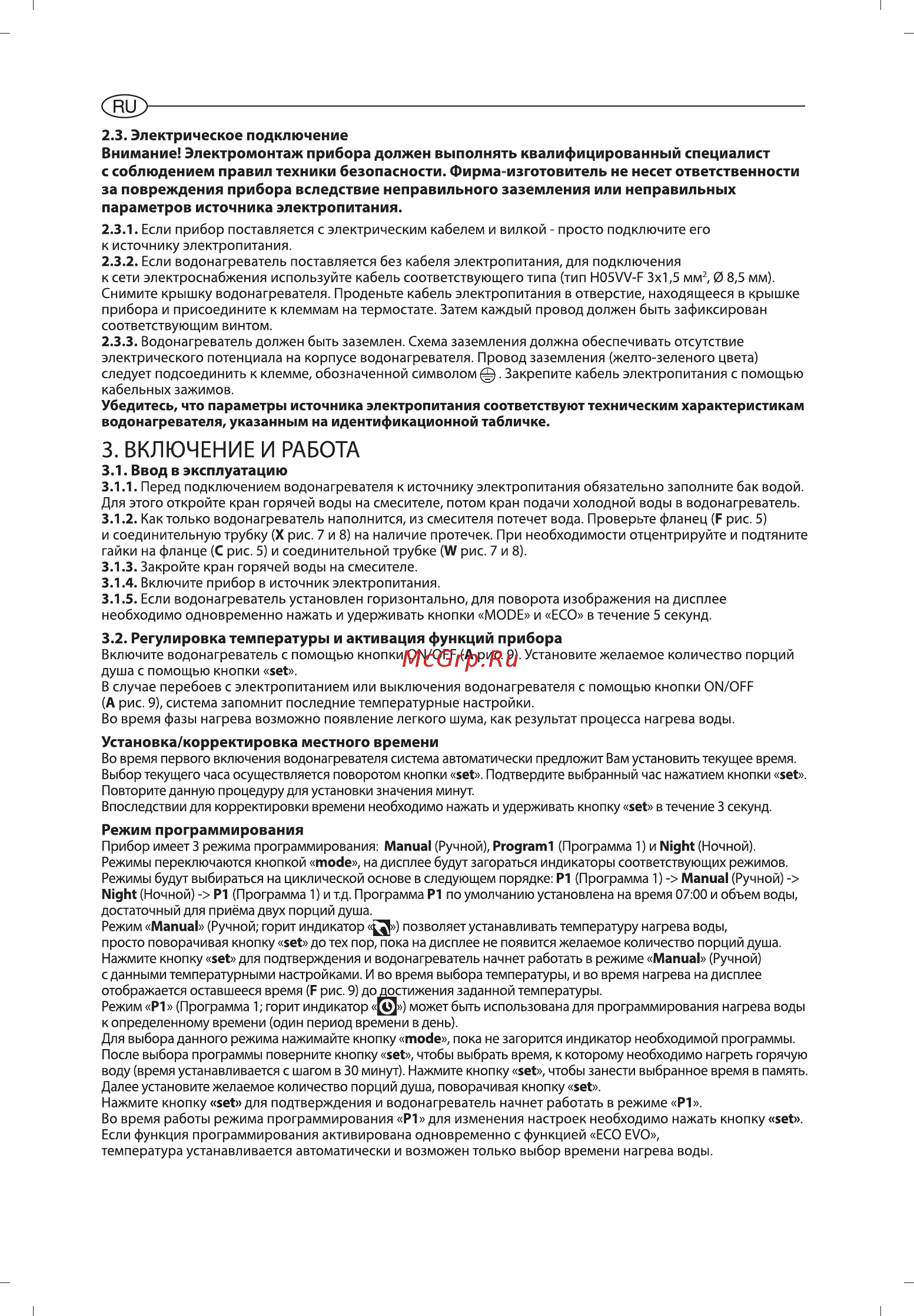 Hotpoint-Ariston ABS VLS EVO WI-FI 100 [7/25] Включение и работа
