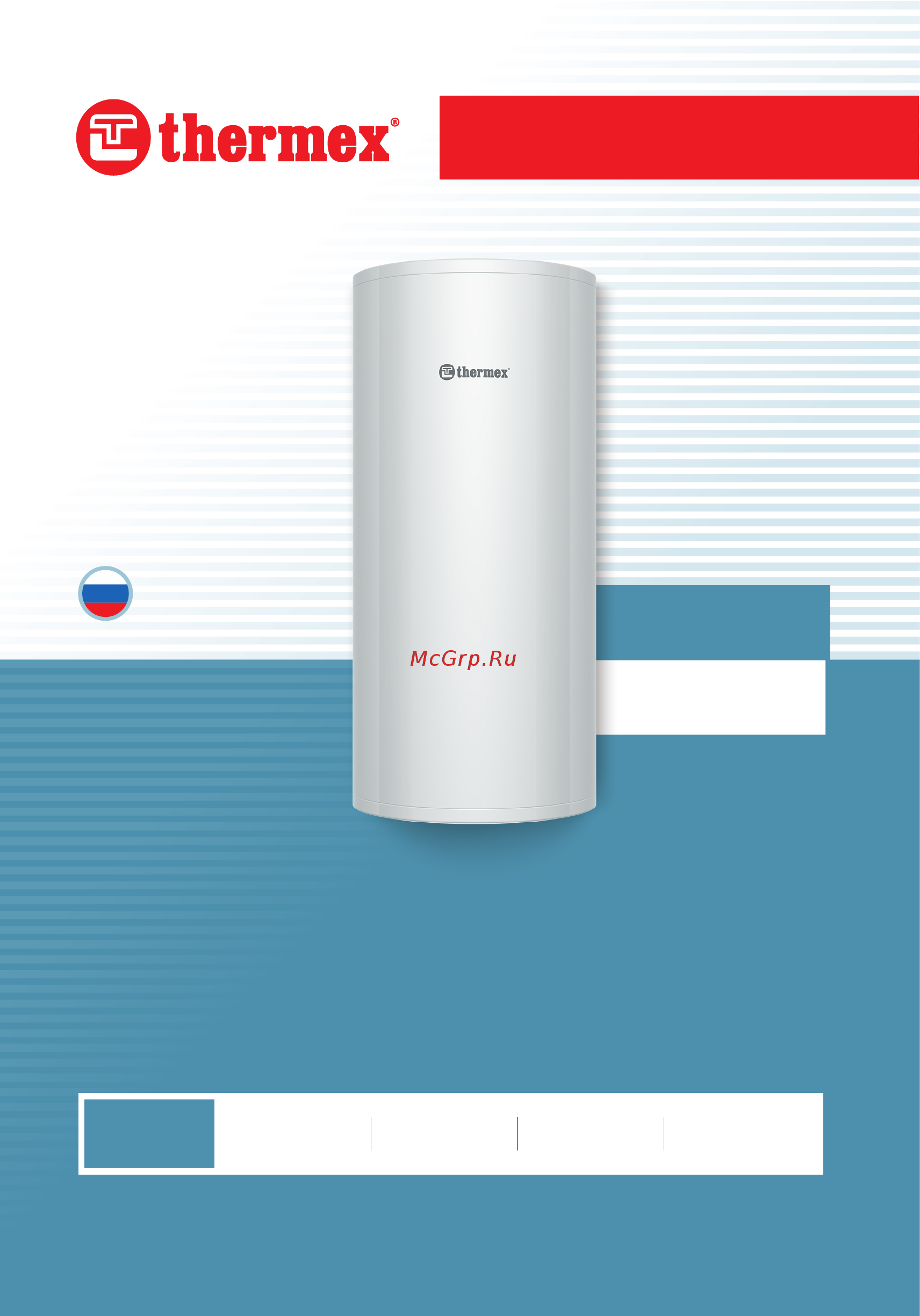 Thermex FUSION 50V Инструкция по эксплуатации онлайн
