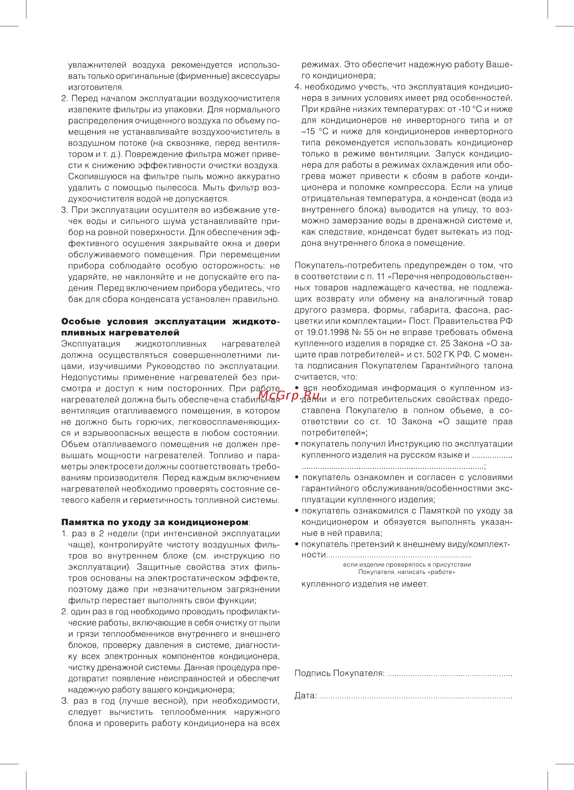 Ballu BWH/S 30 Primex НС-1121583 Инструкция по эксплуатации онлайн [14/20] 857408