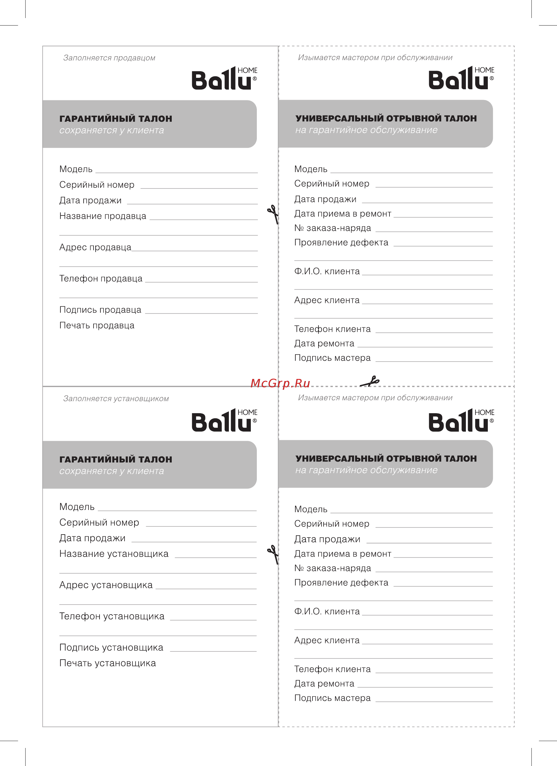 Ballu BWH/S 50 Primex НС-1121584 [17/20] Вопи