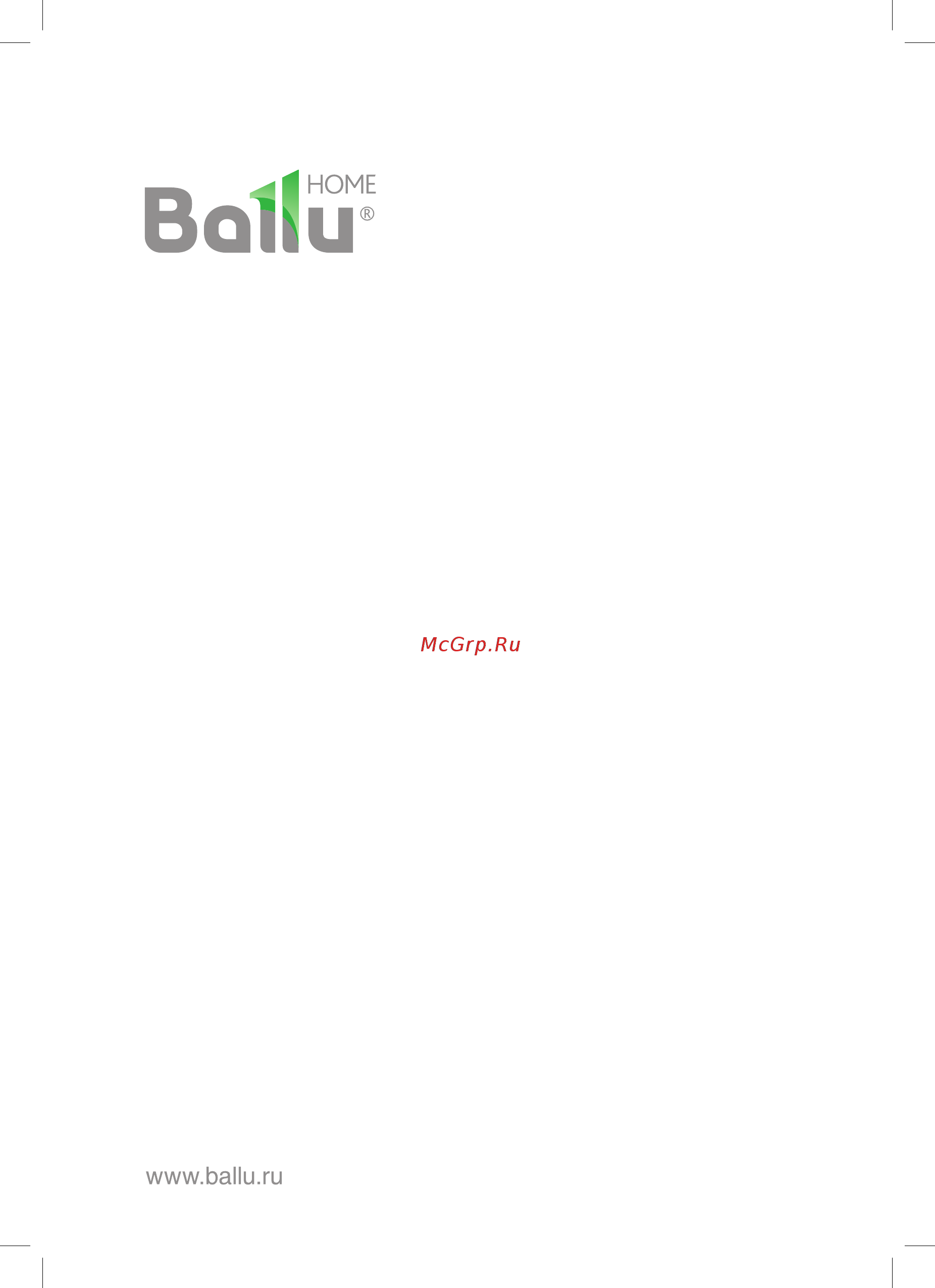 Ballu BWH/S 50 Primex НС-1121584 Инструкция по эксплуатации онлайн [20/20] 857411