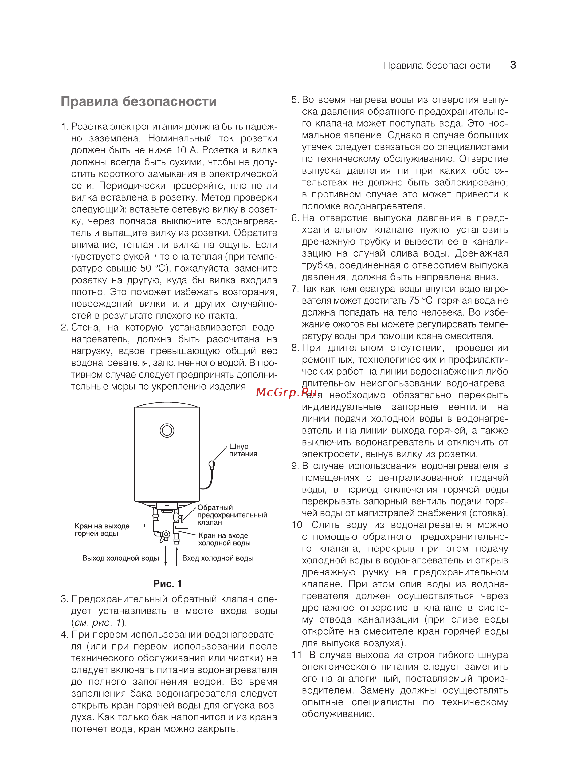 Ballu BWH/S 50 Primex [3/20] Рис 1