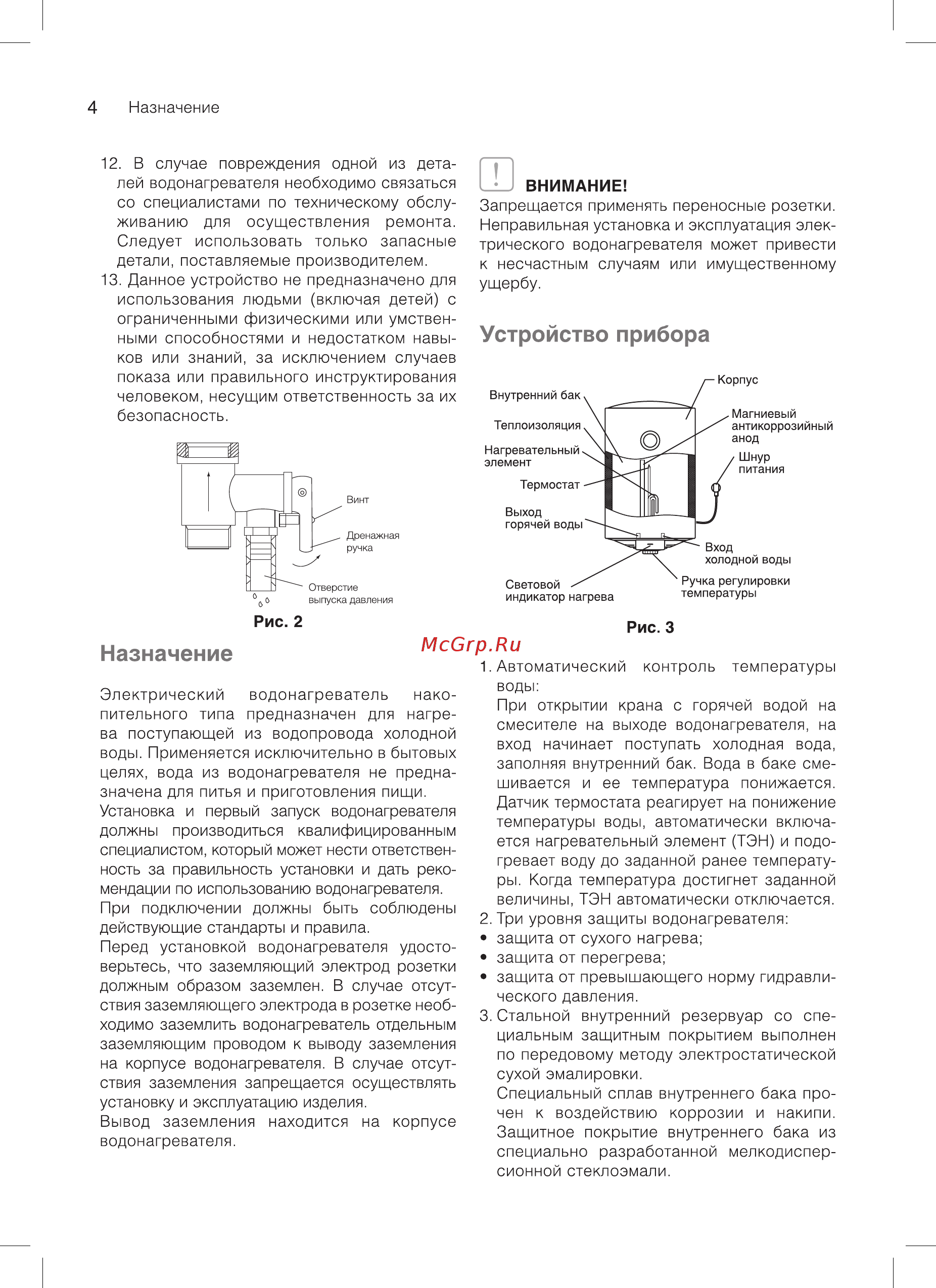 Ballu BWH/S 50 Primex [4/20] Устройство прибора