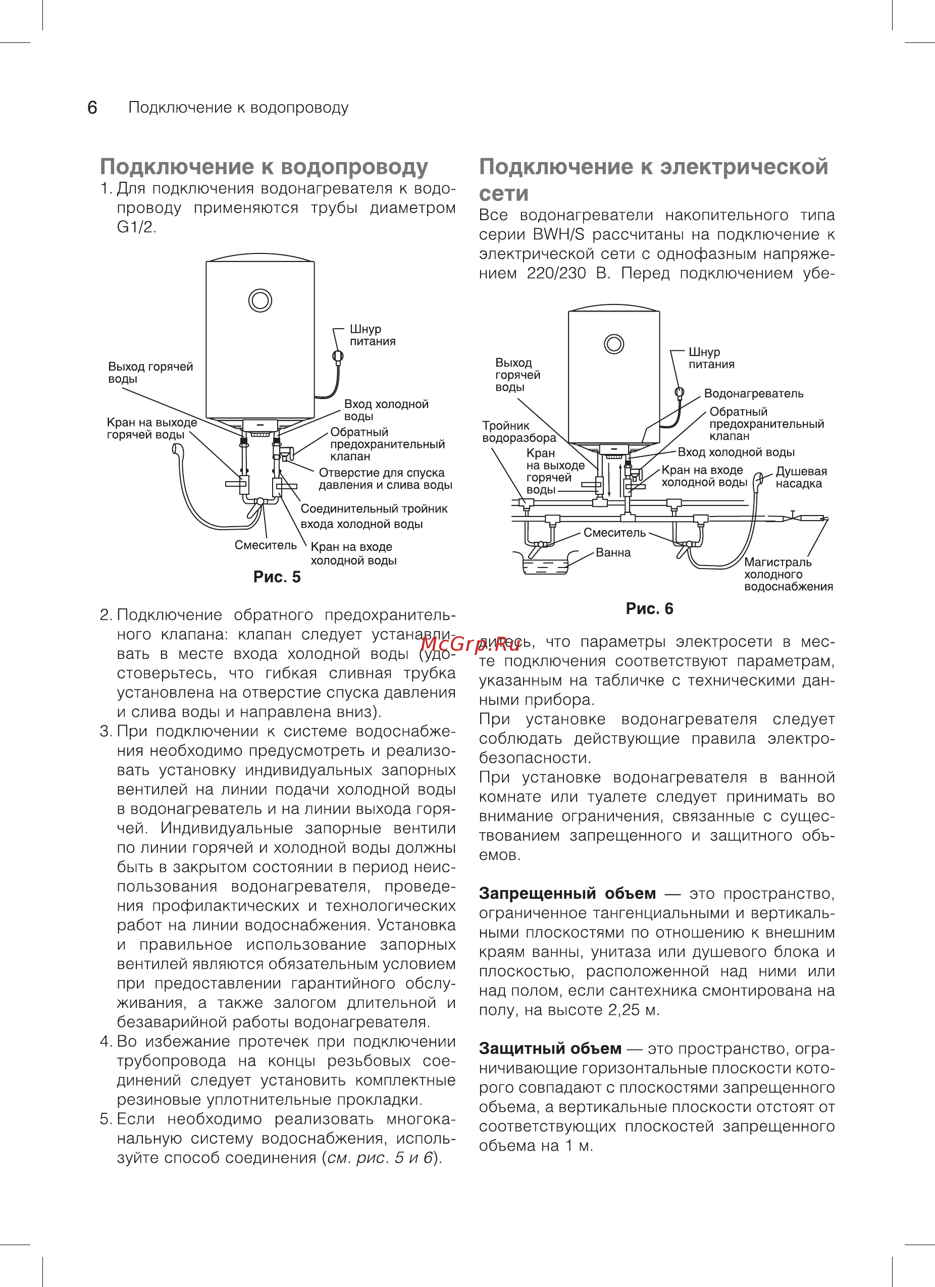 Ballu BWH/S 30 Primex [6/20] Подключение к электрической сети