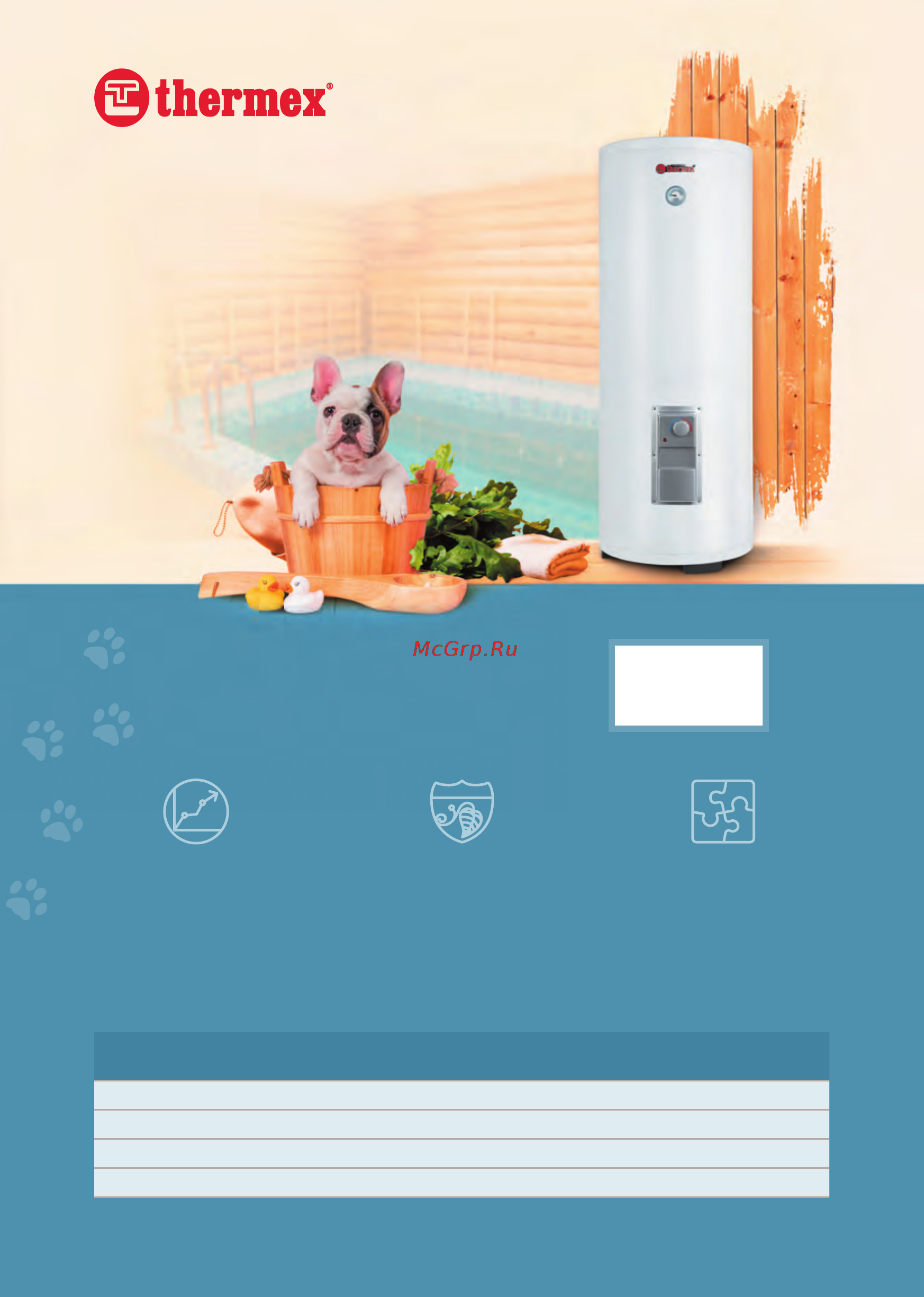 Thermex CITY 3500 [13/14] Ещё больше горячей воды