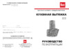 Teka Country DCA 40000002 Инструкция по эксплуатации