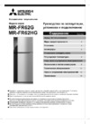 Mitsubishi Electric MR-FR62G-HS-R Инструкция по эксплуатации
