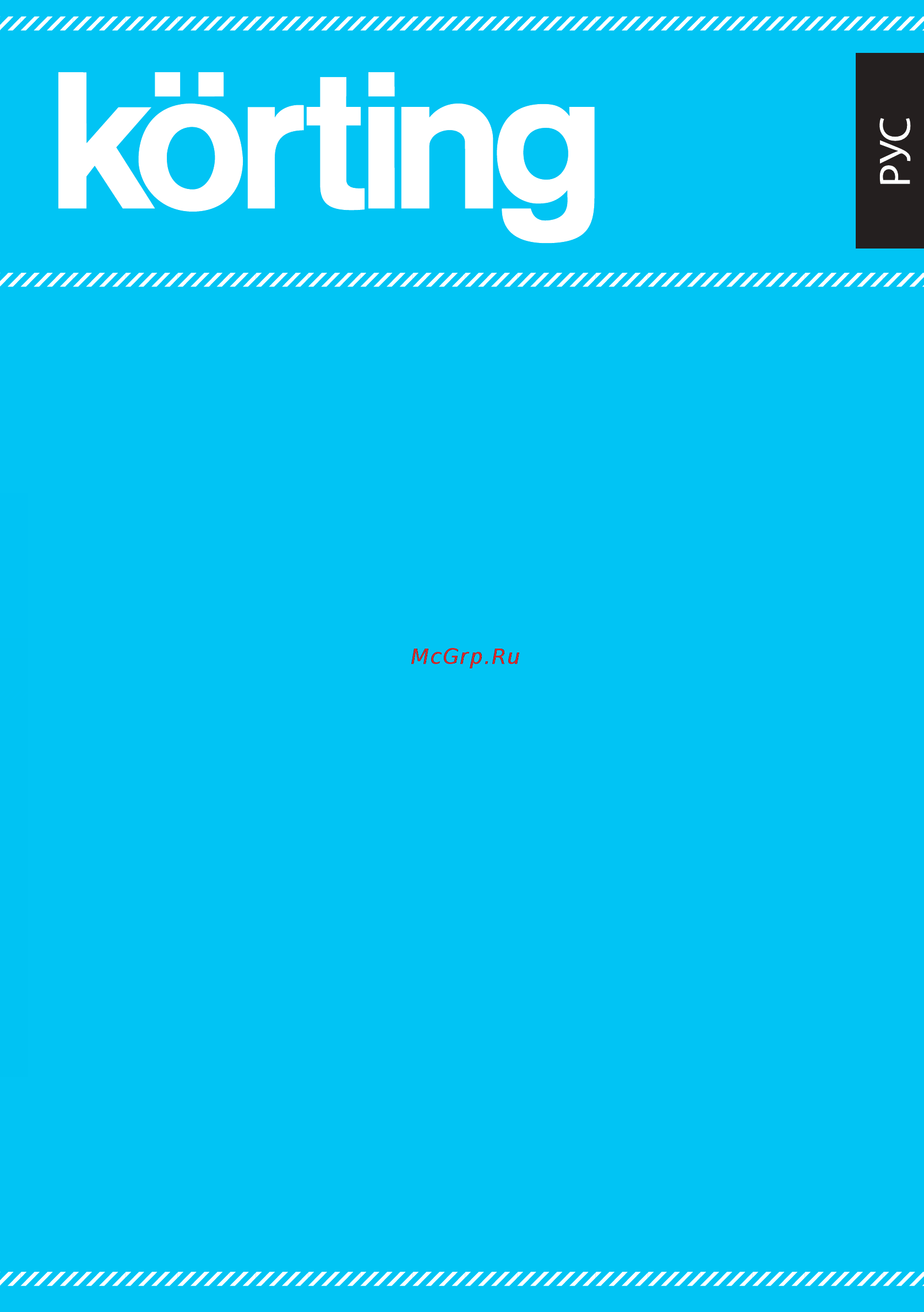 Korting OKB 4604 CRC Инструкция по эксплуатации онлайн