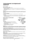 Whirlpool WME 1899 DFC IX Инструкция по эксплуатации