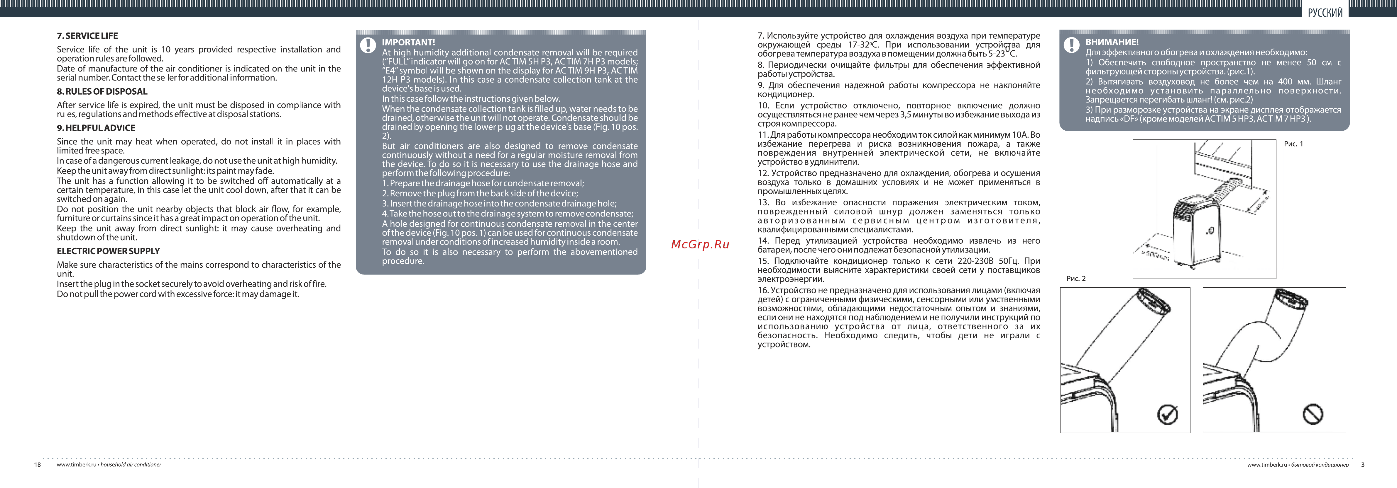 Timberk AC TIM 09H PG3 [3/10] Русский