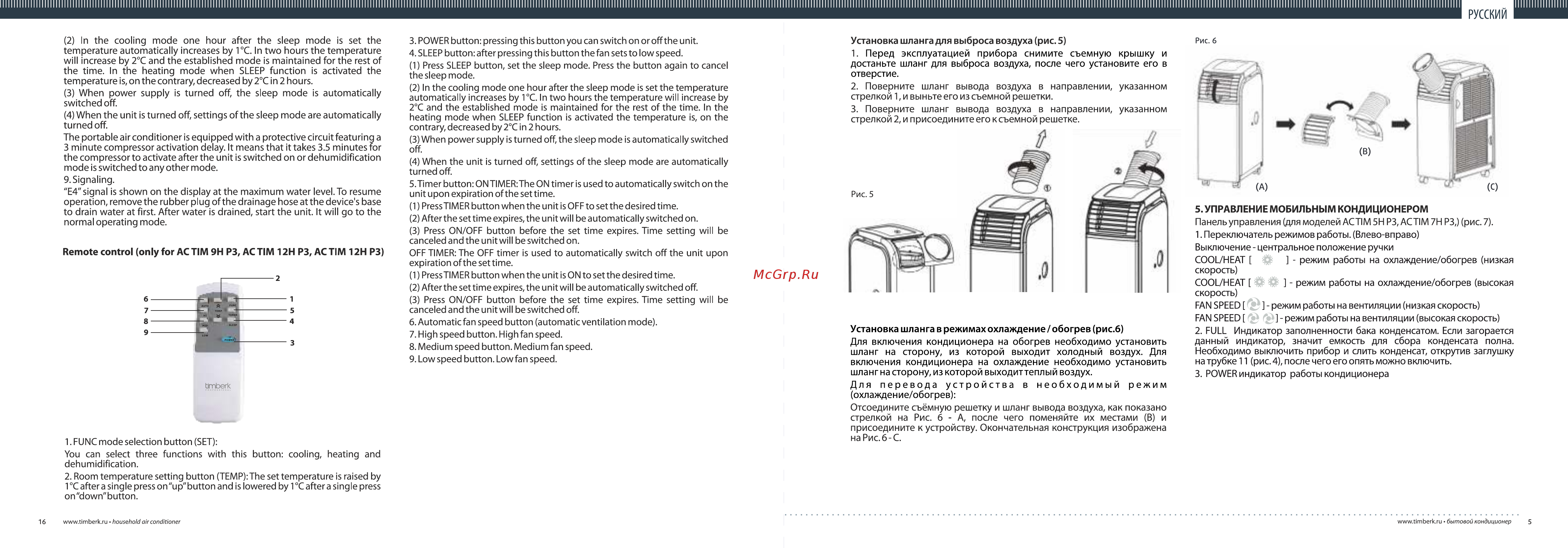 Timberk AC TIM 09H PG3 [5/10] Русский