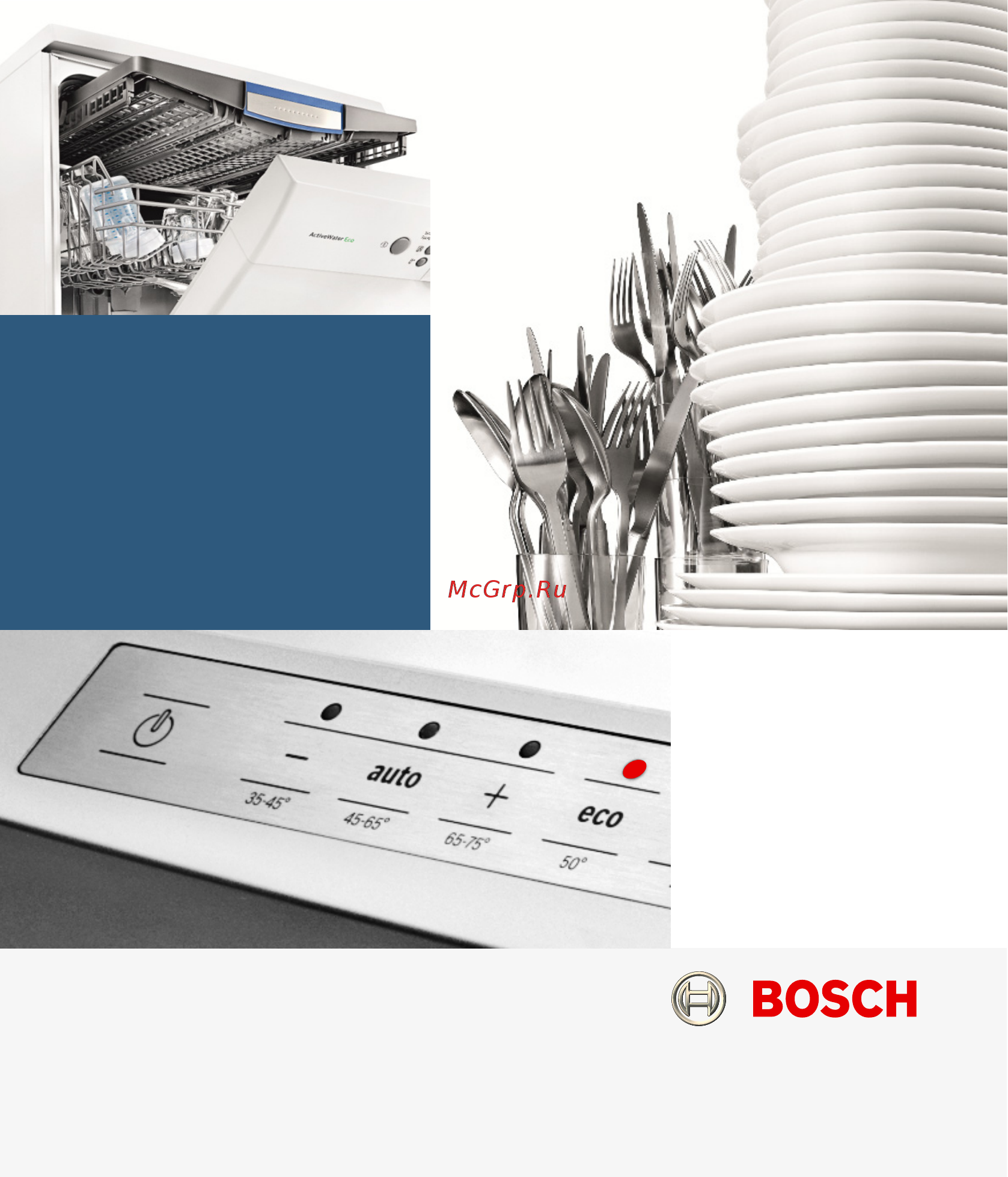 Bosch SPV45DX20R Инструкция по эксплуатации онлайн