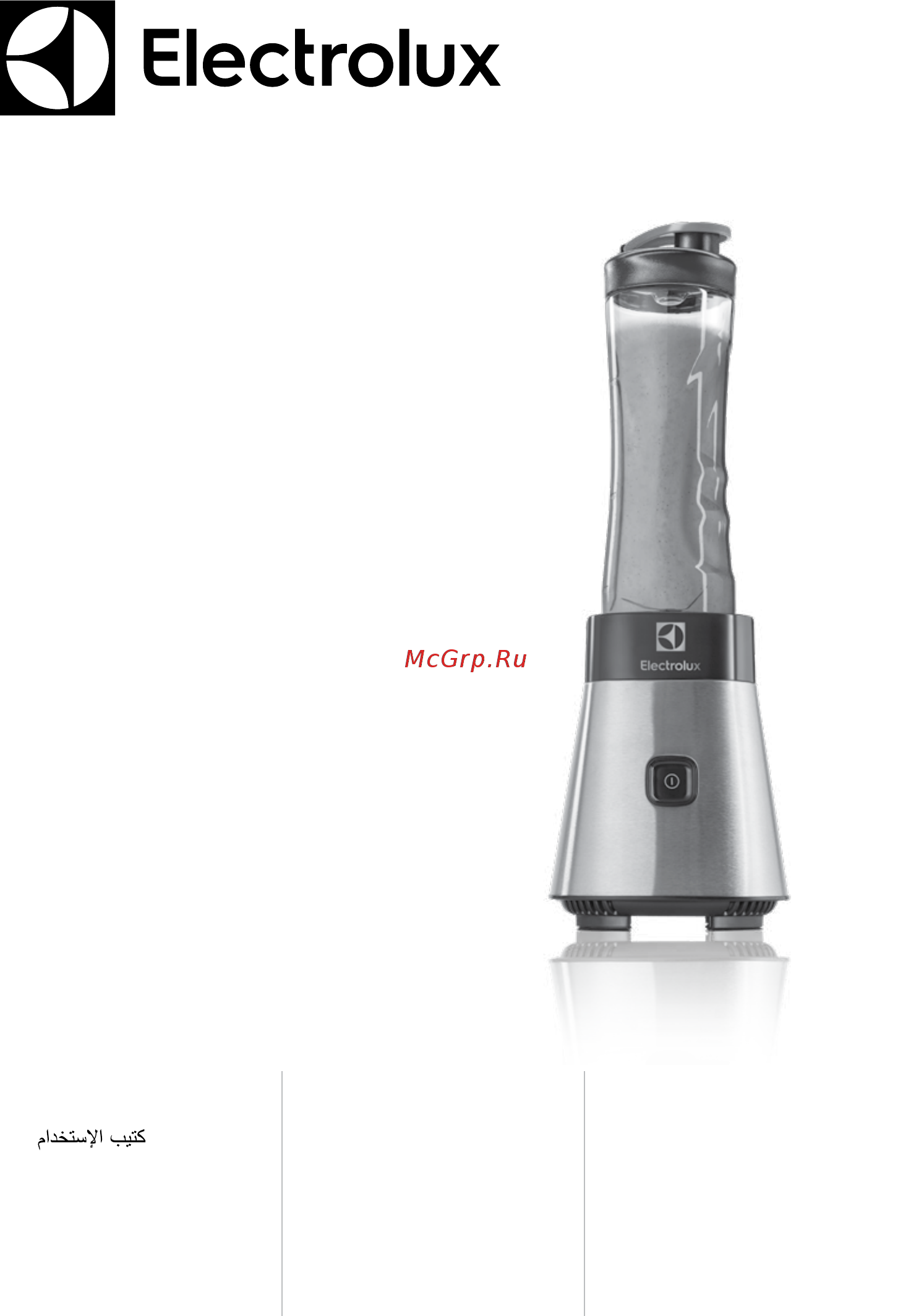 Electrolux Sports ESB2450 Инструкция по эксплуатации онлайн