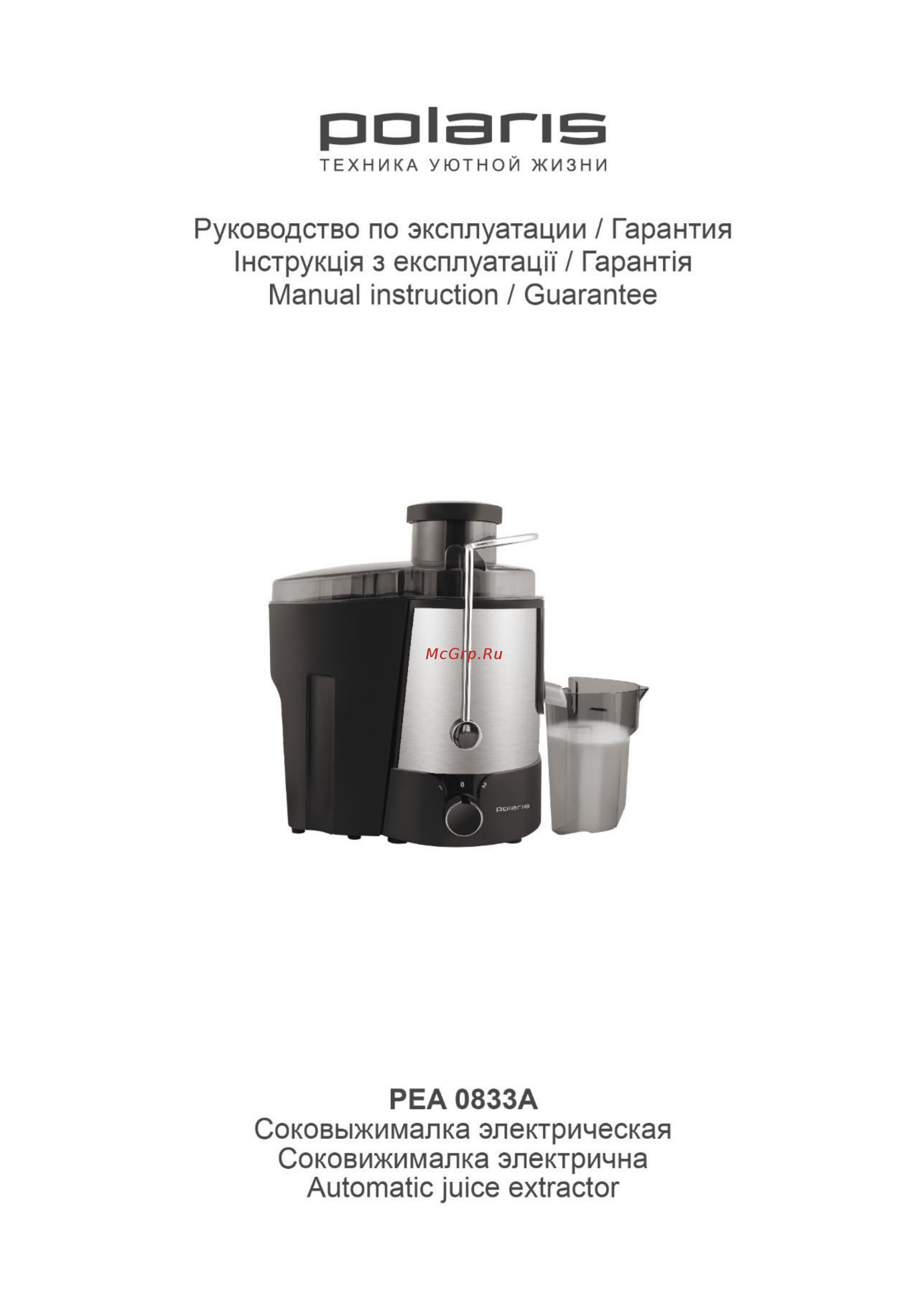 Polaris PEA 0833A Инструкция по эксплуатации онлайн
