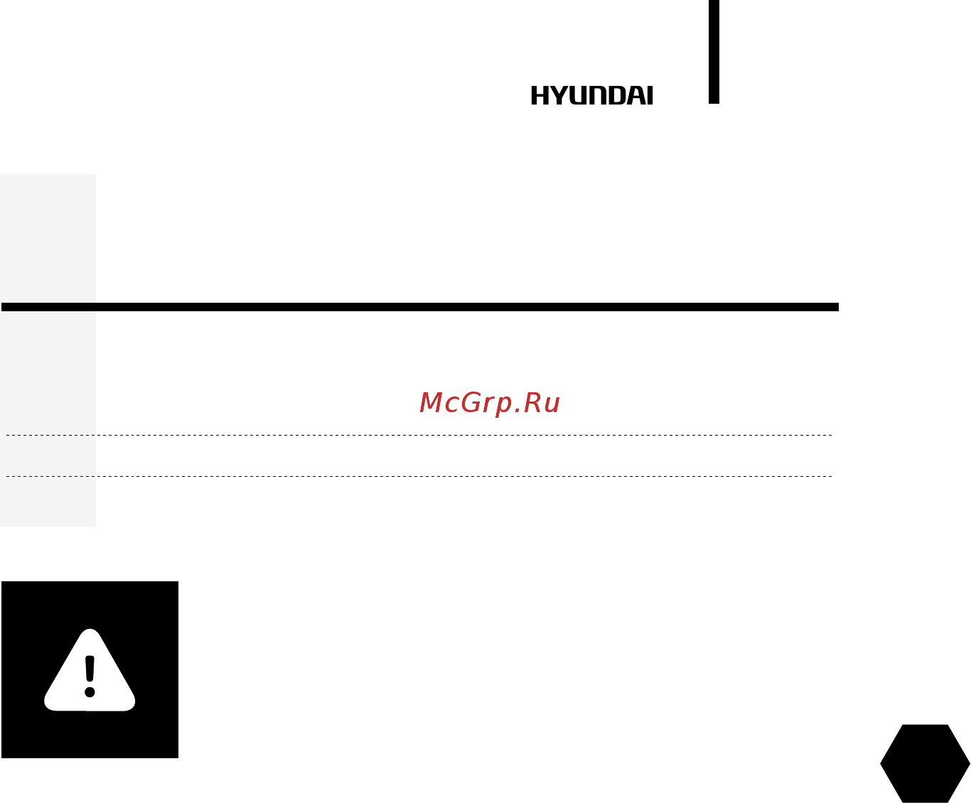 Hyundai Jungle H-IWR2-5P-UI073/CS [35/40] Электрический проточный водонагреватель
