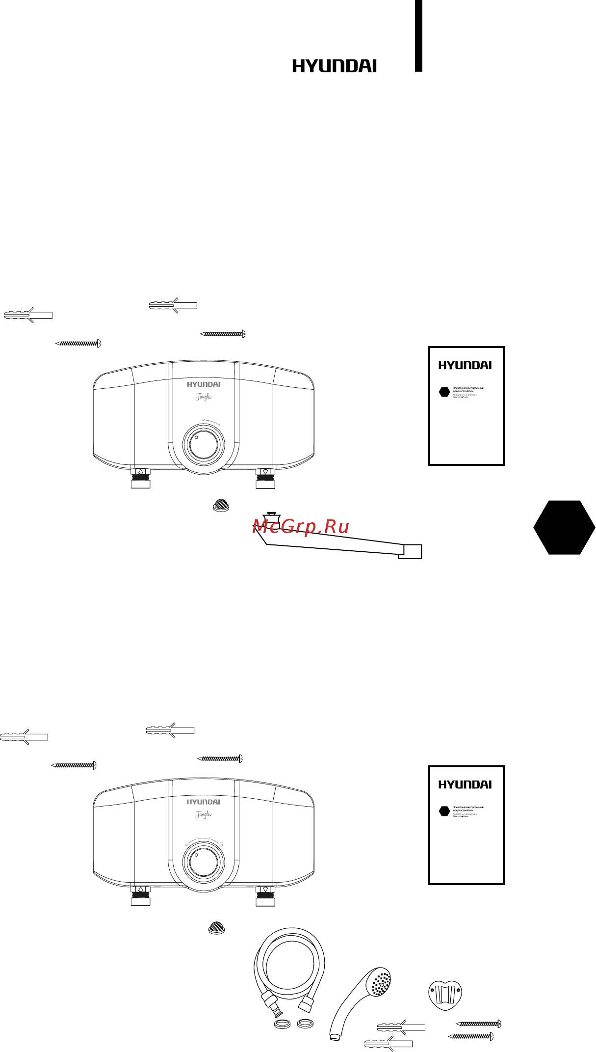 Hyundai Jungle H-IWR2-5P-UI073/CS [5/40] Аксессуары