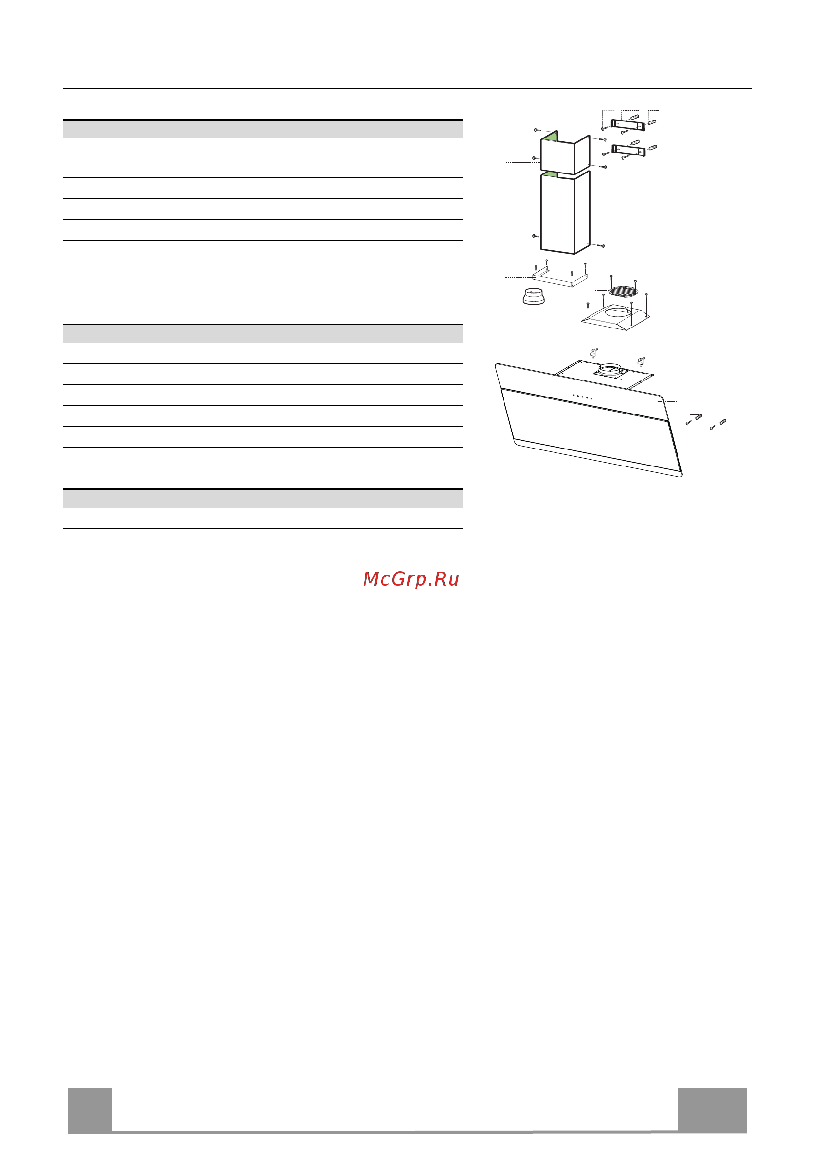 Faber COCKTAIL ALMOND F80 110.0314.368 Бежевая [7/136] Characteristics